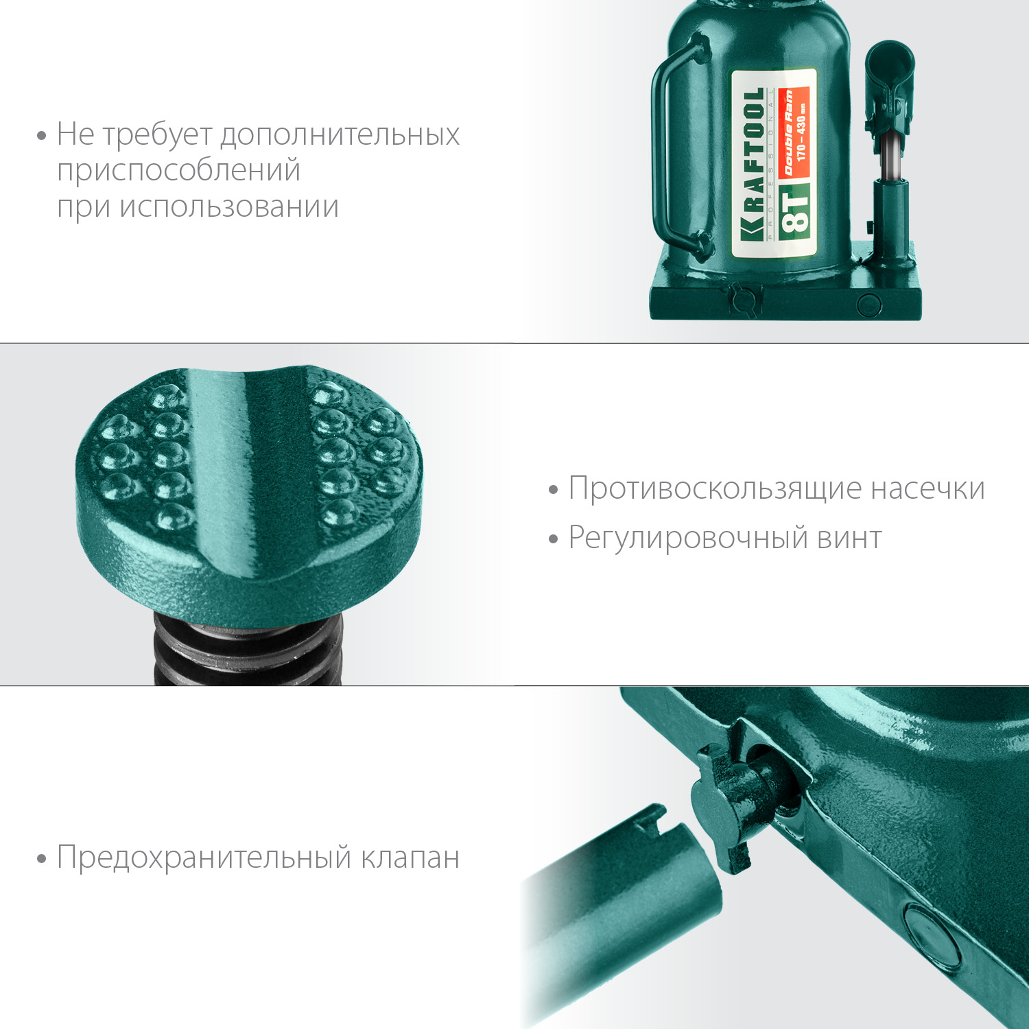KRAFTOOL DOUBLE RAM, 8 т, 170 - 430 мм, с увеличенным подъемом, двухштоковый бутылочный домкрат (43463-8) — фото 5