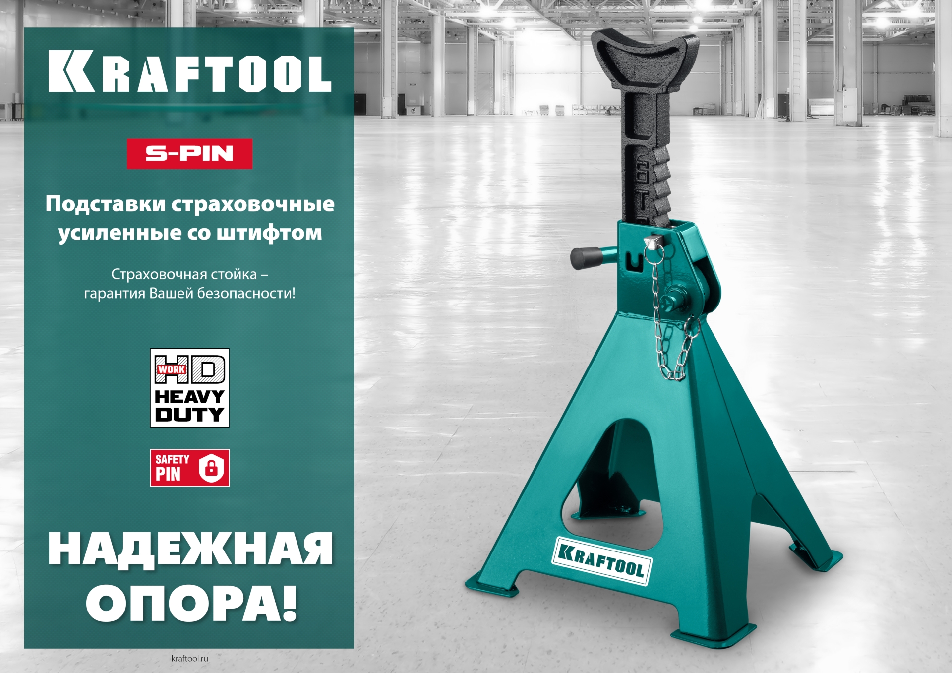 KRAFTOOL S-PIN, 3 т, 280 - 430 мм, усиленная страховочная подставка со штифтом (43465-3) — фото 9