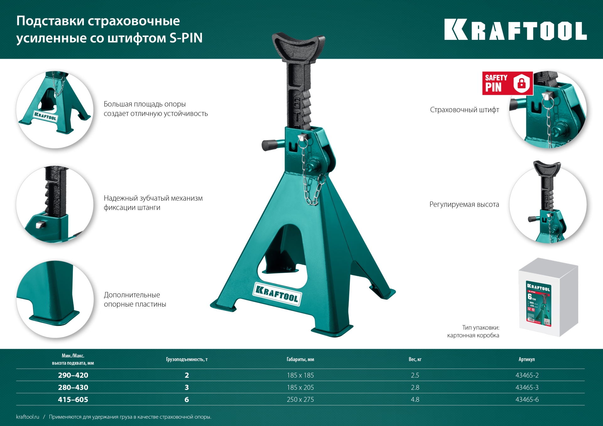 KRAFTOOL S-PIN, 3 т, 280 - 430 мм, усиленная страховочная подставка со штифтом (43465-3) — фото 10
