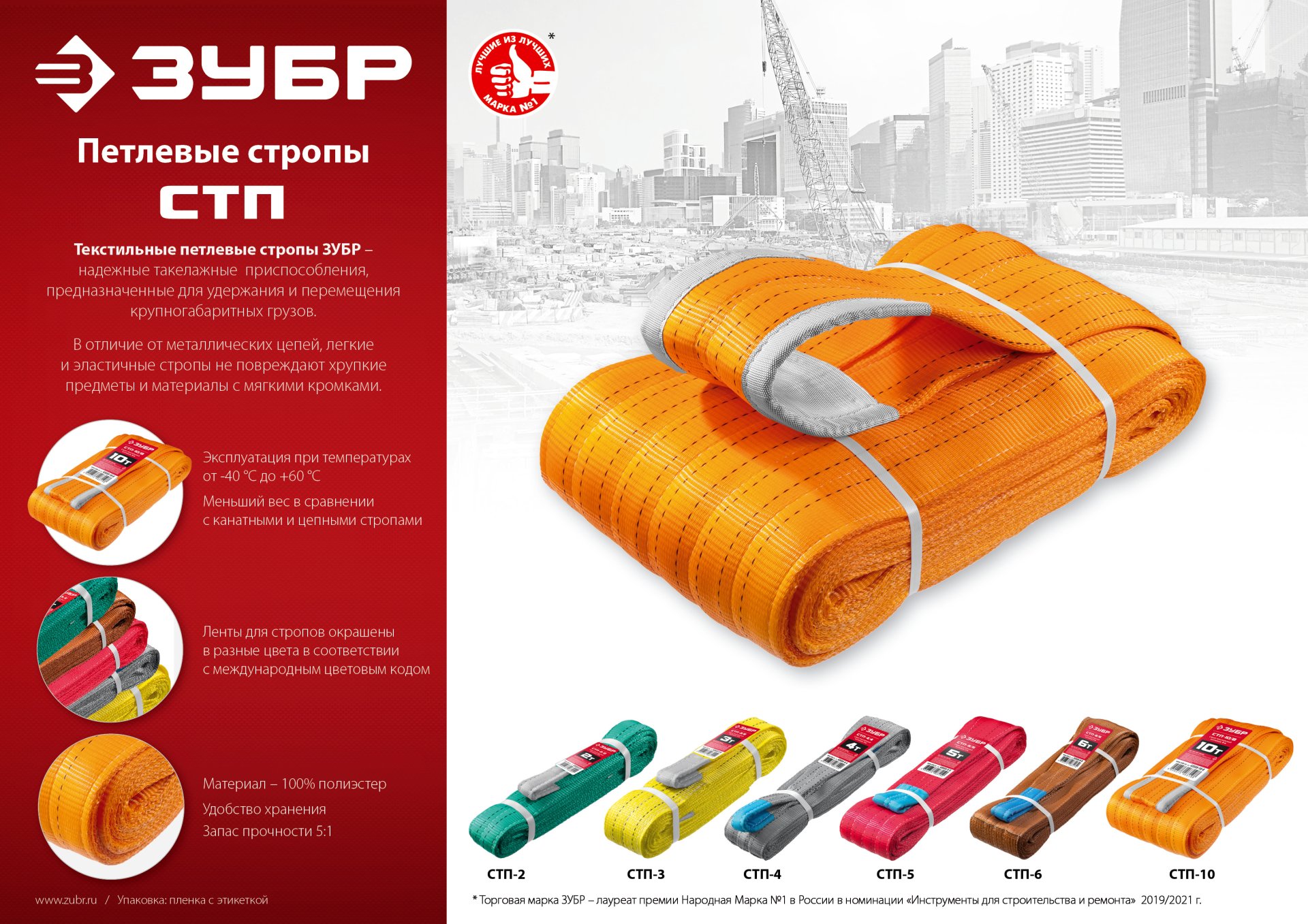 ЗУБР СТП-5/4, красный, г/п 5 т, длина 4 м, текстильный петлевой строп (43555-5-4) — фото 4