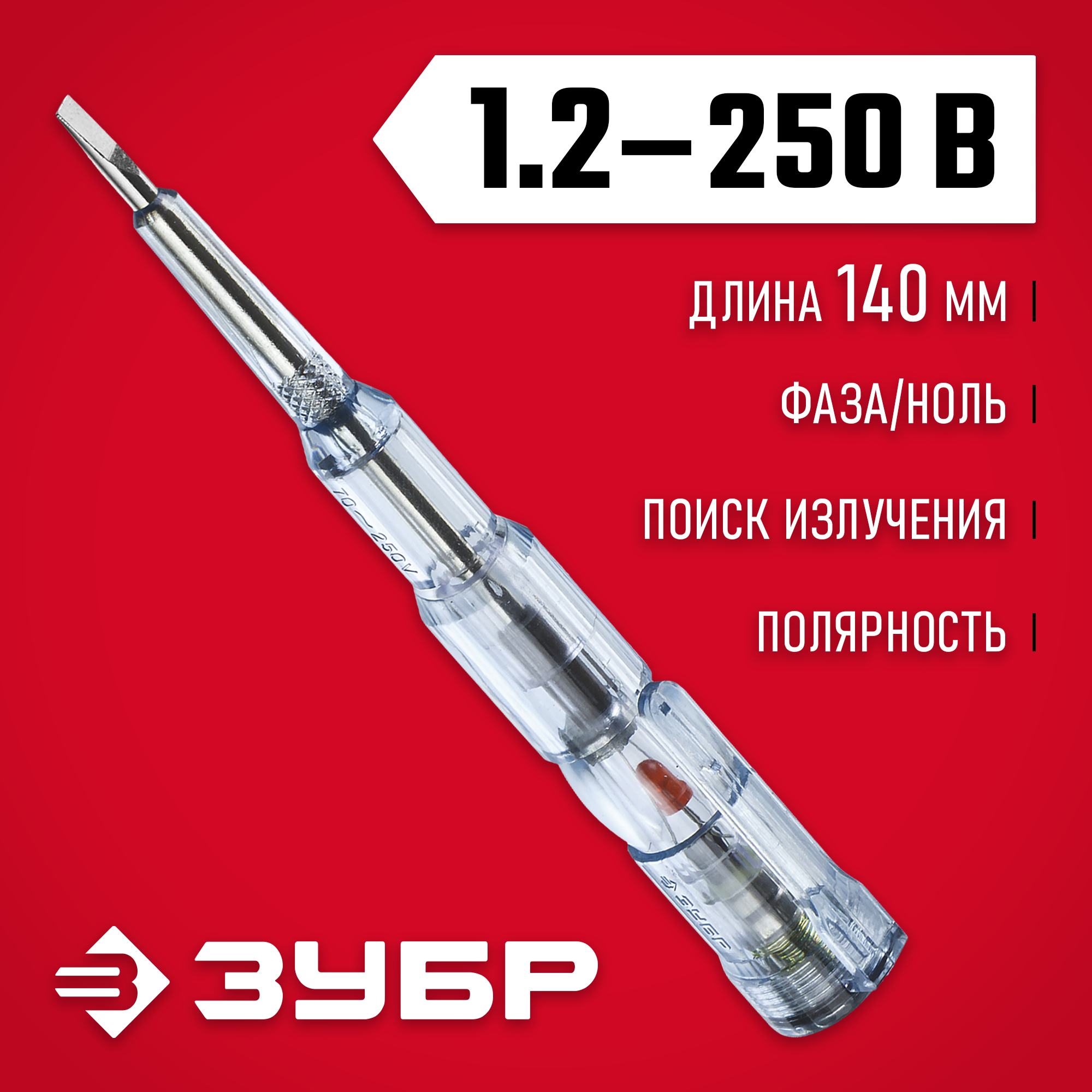 ЗУБР MX-180, 70 - 250 В, 70 - 600 В, 140 мм, многофункциональный тестер напряжения (45235) — фото 2