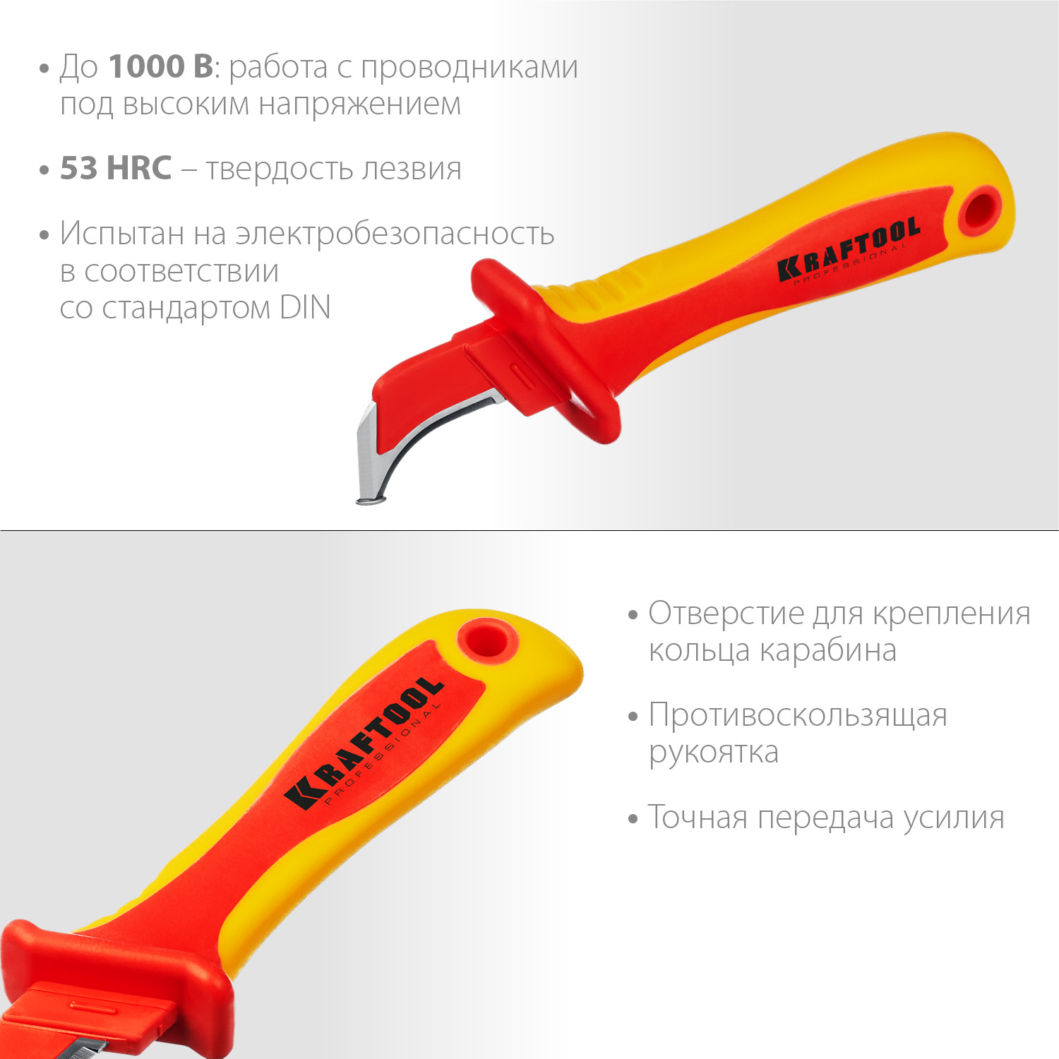 KRAFTOOL KN-7, 1000 В, изогнутый, диэлектрический нож электрика (45400) — фото 3