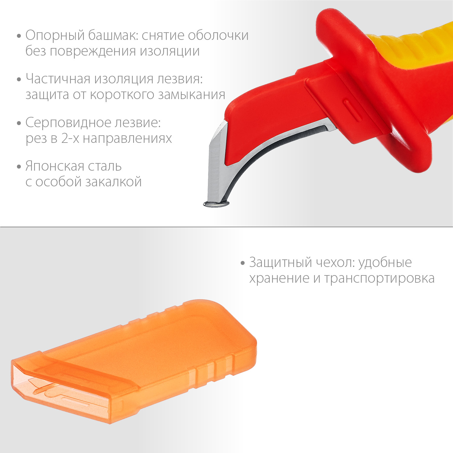 KRAFTOOL KN-7, 1000 В, изогнутый, диэлектрический нож электрика (45400) — фото 4