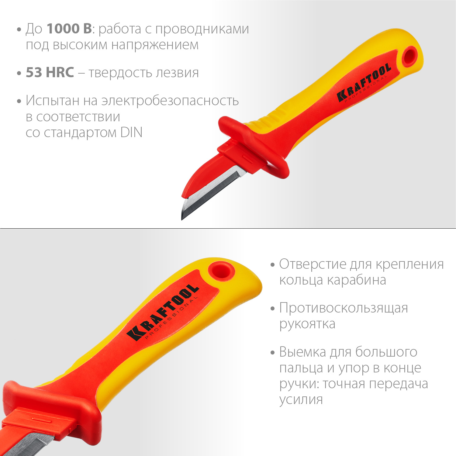 KRAFTOOL KN-1, 1000 В, прямой, диэлектрический нож электрика (45401) — фото 3
