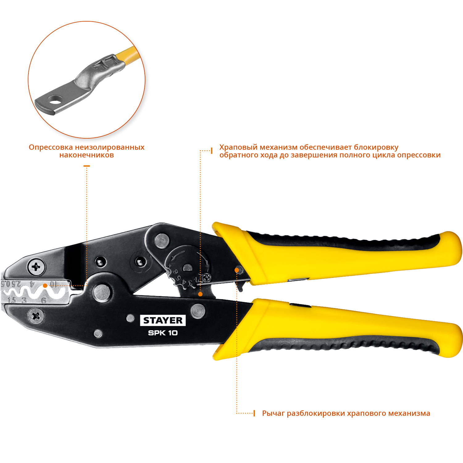 STAYER SPK-10, 0.5 - 10 мм2, пресс-клещи для медных наконечников, Professional (45440) — фото 3