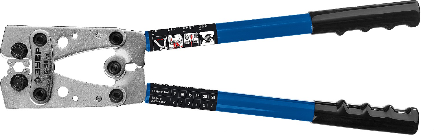 ЗУБР ПКГ-50, 6 - 50 мм2, усиленные пресс-клещи гексагональные для медных наконечников и гильз, Профессионал(45453)