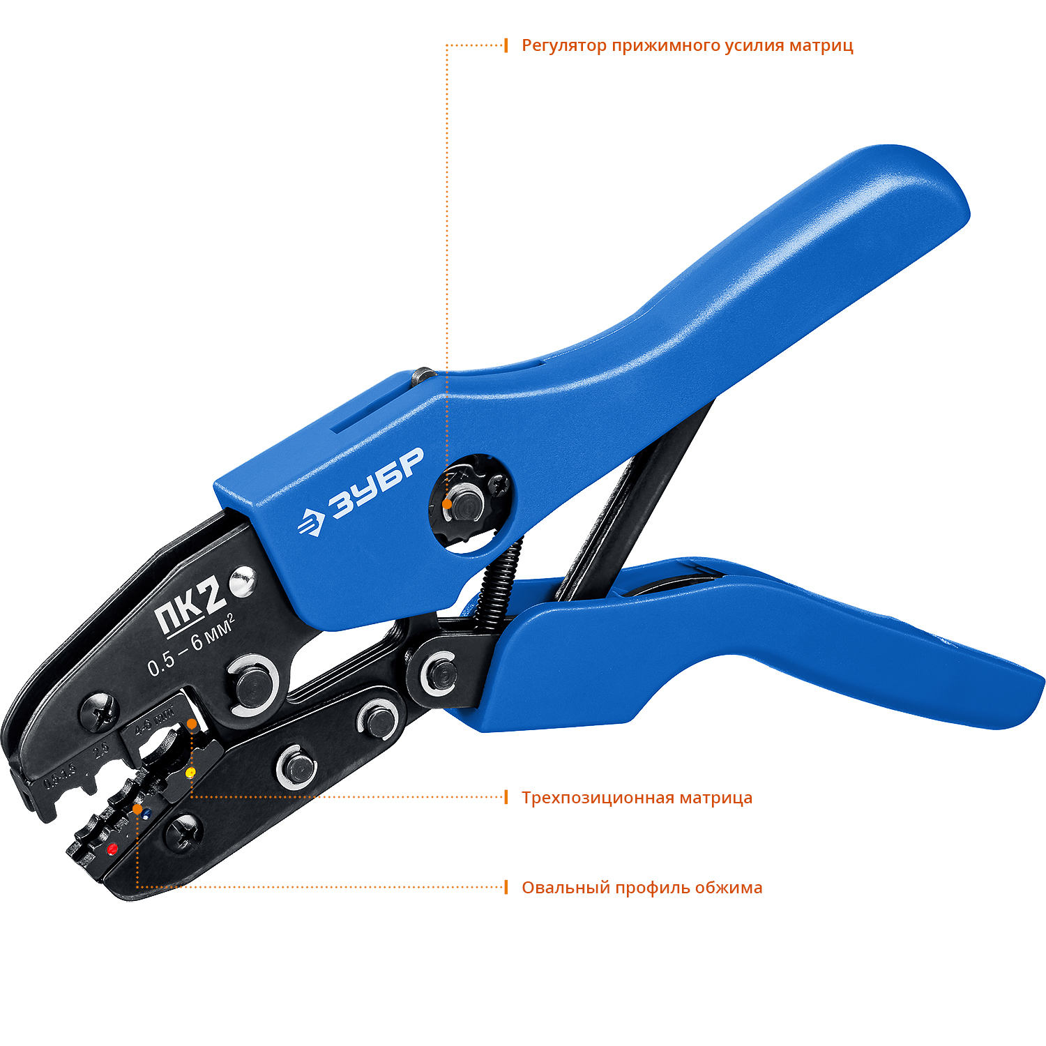 ЗУБР ПК-2, 0.5 - 6 мм2, пресс-клещи для изолированных наконечников и соединительных муфт, Профессионал(45456-2) — фото 3