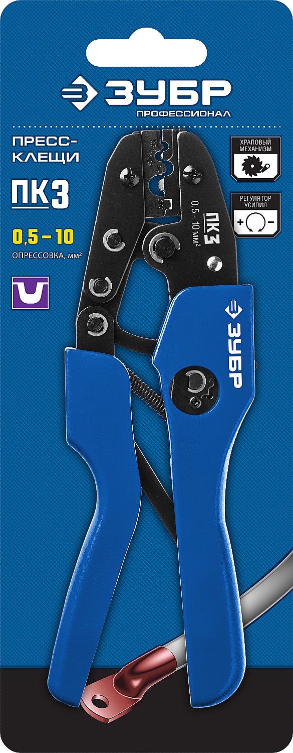 ЗУБР ПК-3, 0.5 - 10 мм2, пресс-клещи для медных наконечников и гильз, Профессионал(45456-3) — фото 4