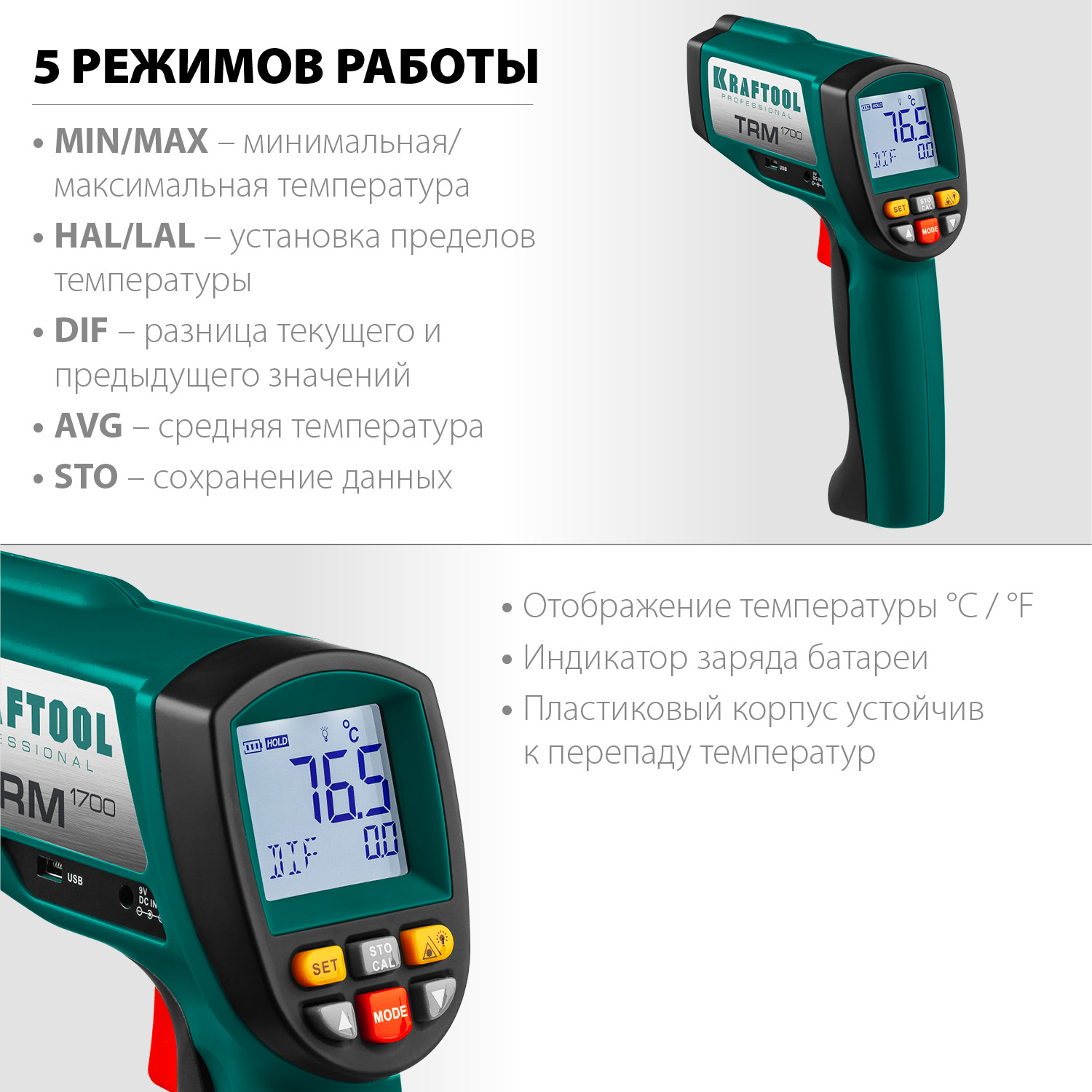 KRAFTOOL TRM-1700, -30° +1650°С, пирометр инфракрасный (45701-1650) — фото 2