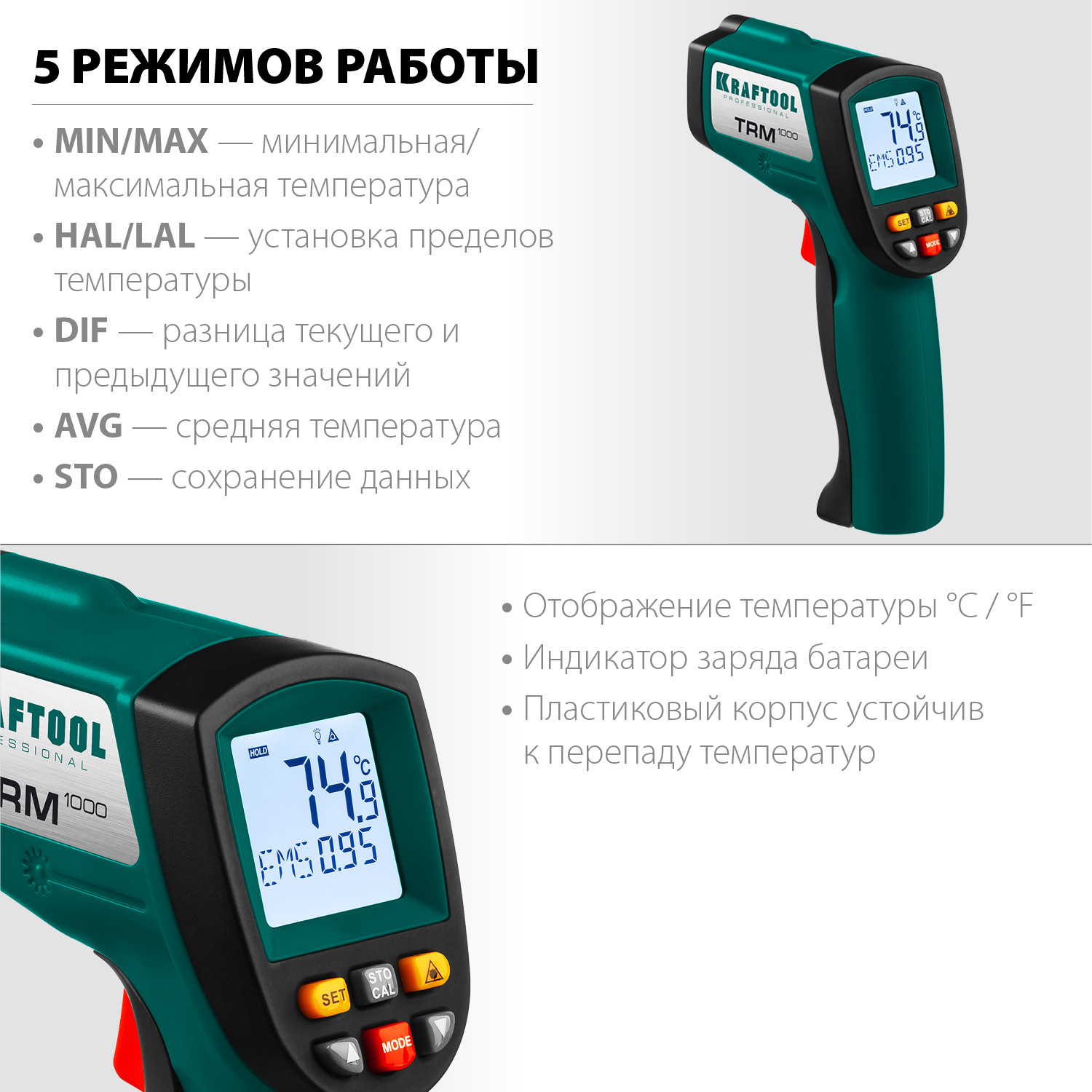 KRAFTOOL TRM-1000, -50° +950°С, пирометр инфракрасный (45703-950) — фото 3