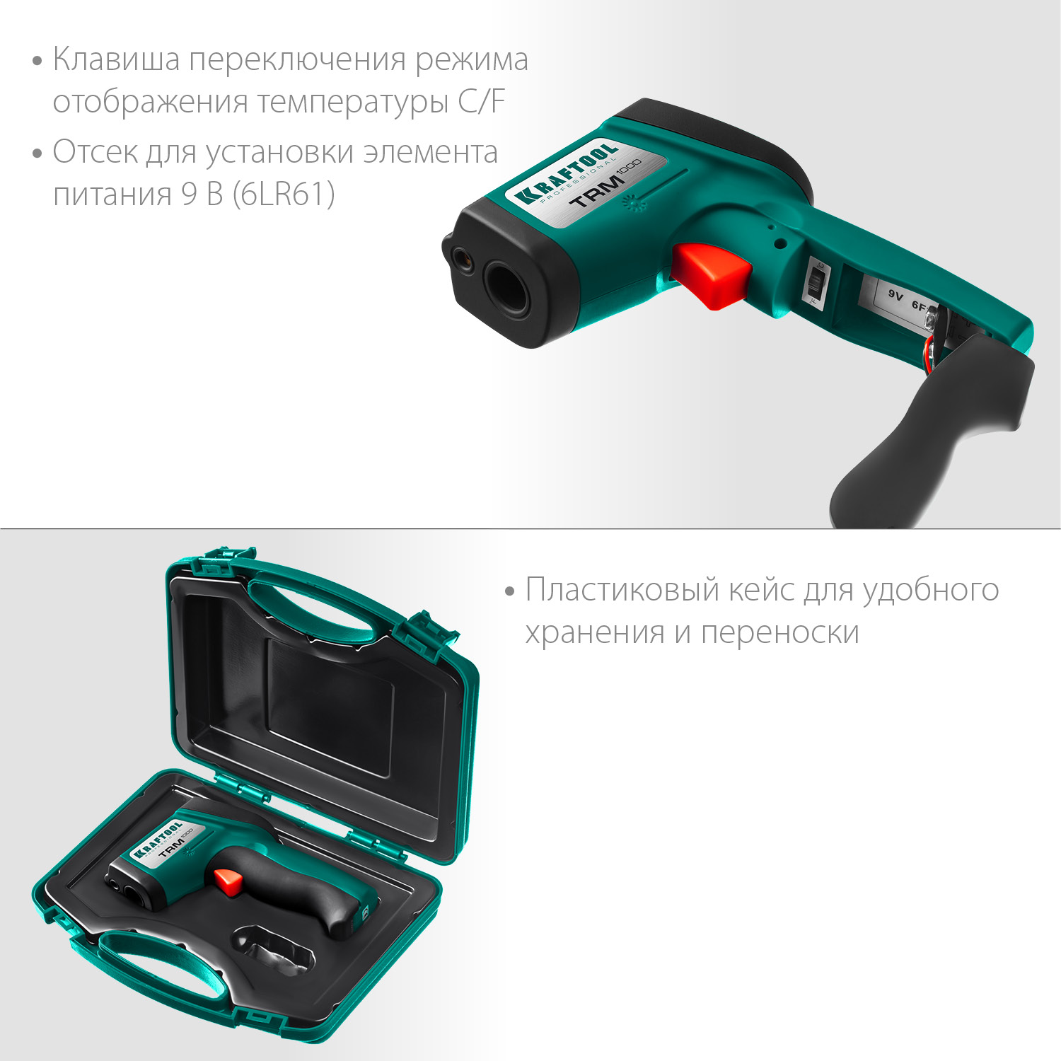KRAFTOOL TRM-1000, -50° +950°С, пирометр инфракрасный (45703-950) — фото 5