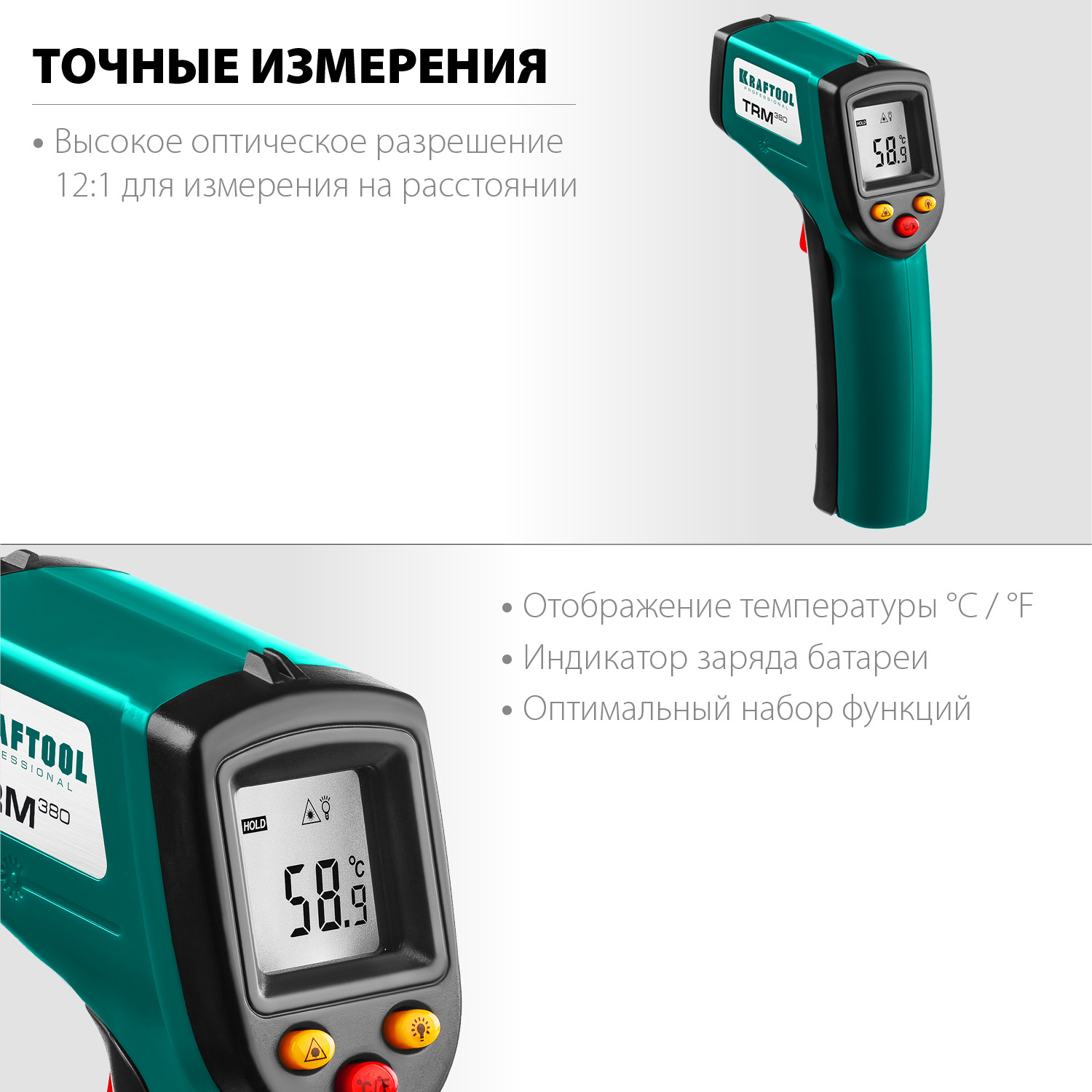 KRAFTOOL TRM-380, -50° +380°С, пирометр инфракрасный (45707-380) — фото 3