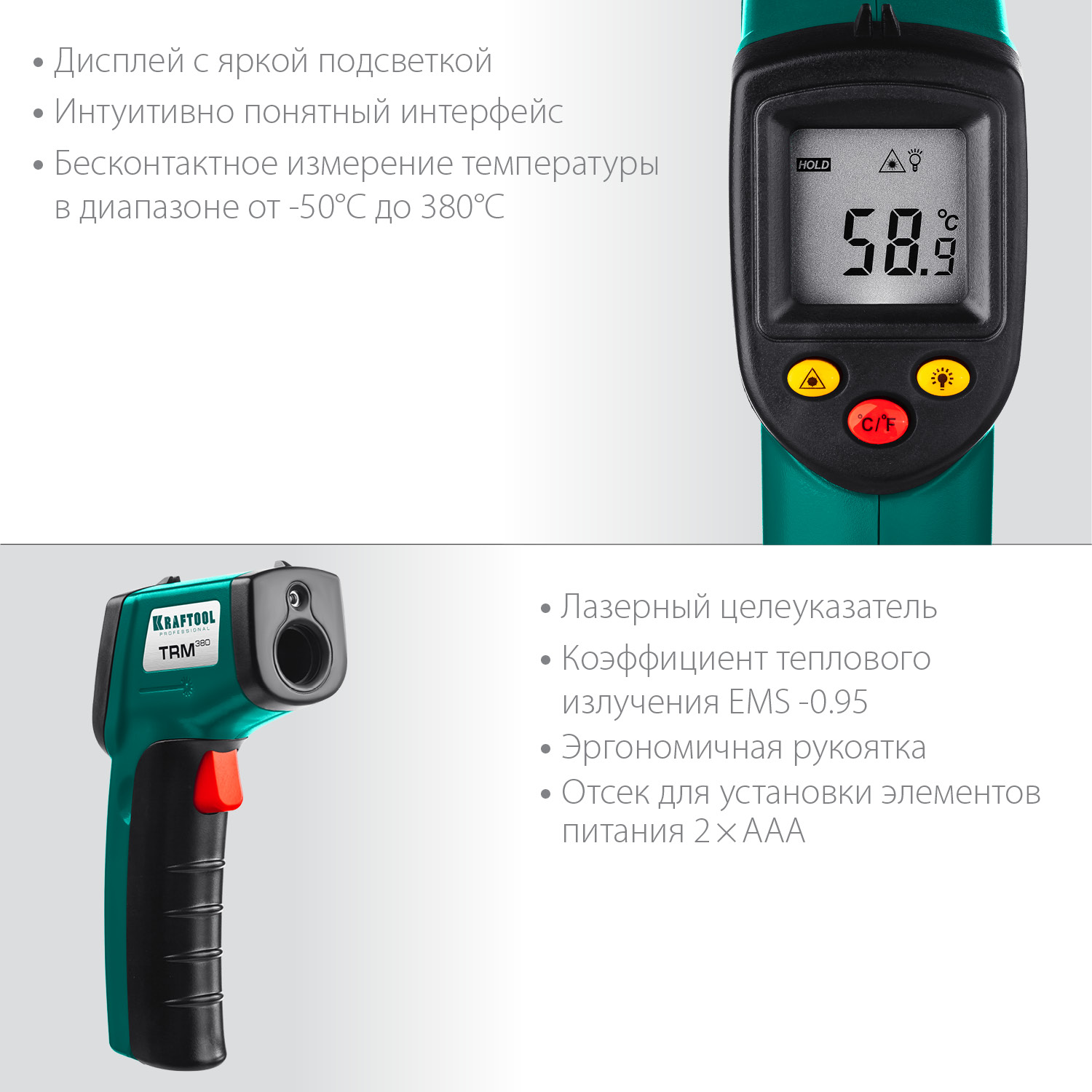 KRAFTOOL TRM-380, -50° +380°С, пирометр инфракрасный (45707-380) — фото 4