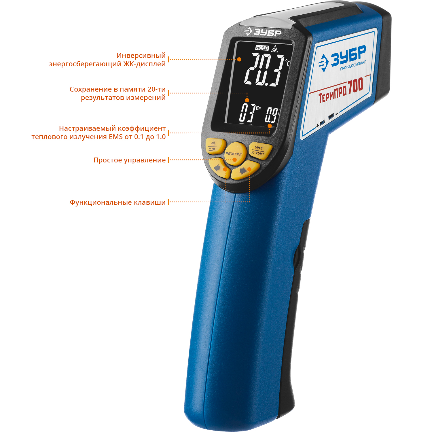 ЗУБР ТермПро-700, -30° +650°С, инфракрасный пирометр, Профессионал (45721-650) — фото 2