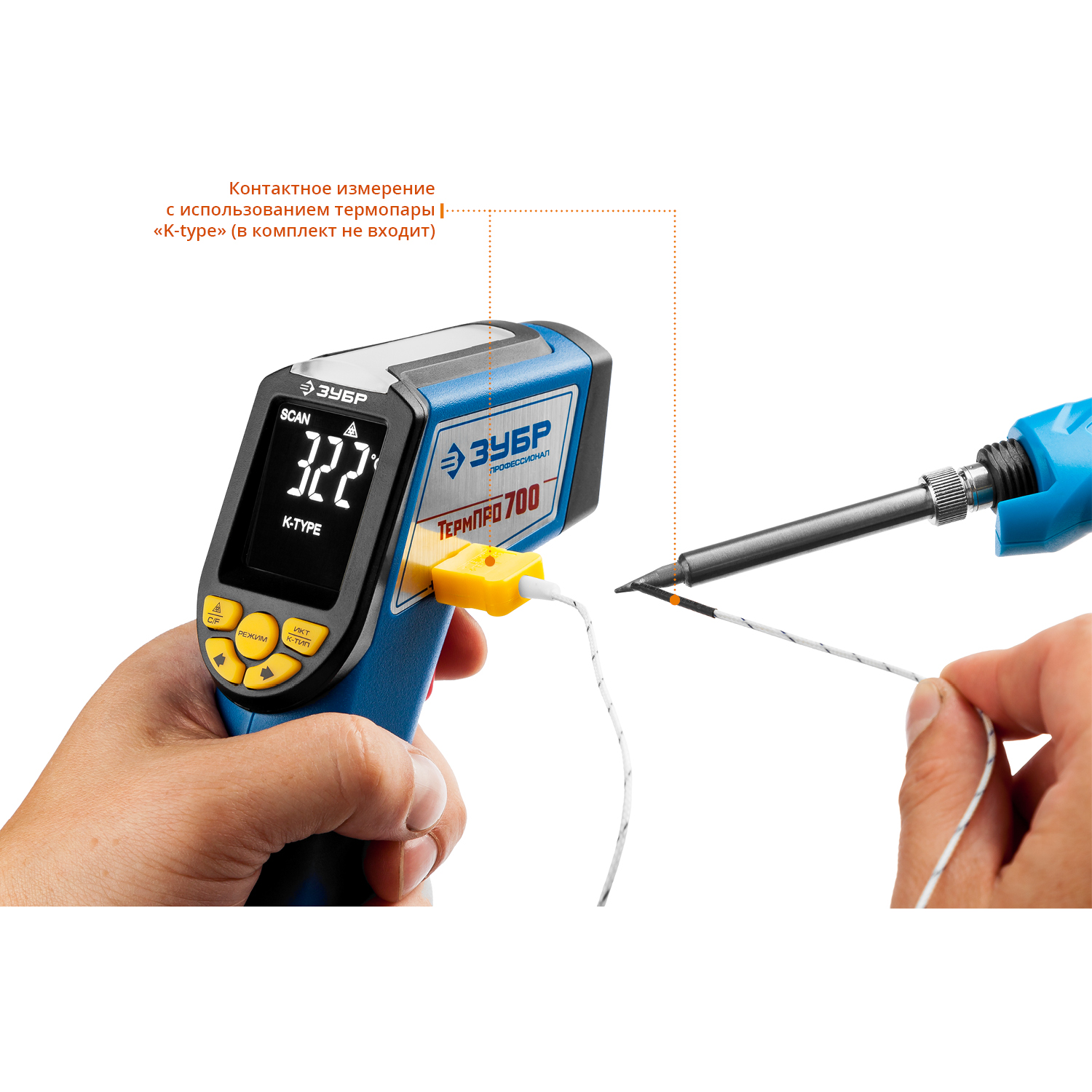 ЗУБР ТермПро-700, -30° +650°С, инфракрасный пирометр, Профессионал (45721-650) — фото 5