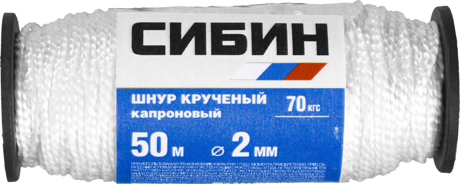 СИБИН 2.0 мм, 50 м, 70 кгс, крученый, катушка, капроновый шнур (50527) — фото 2