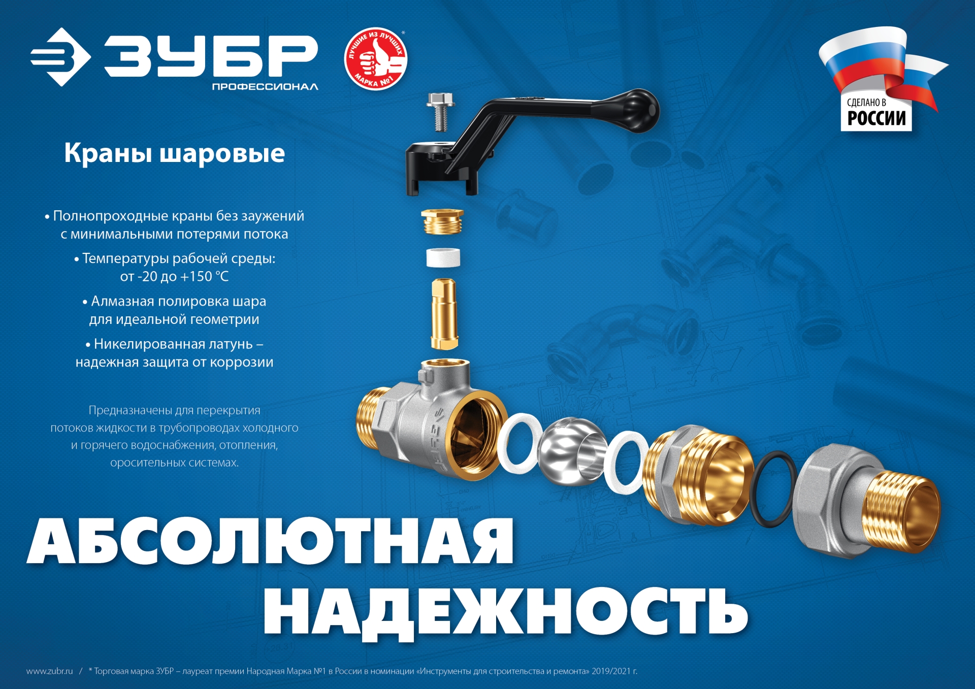 ЗУБР d 1/2″, ручка ″бабочка″, ″папа-папа″, полнопроходной шаровой кран (51327-1/2) — фото 4