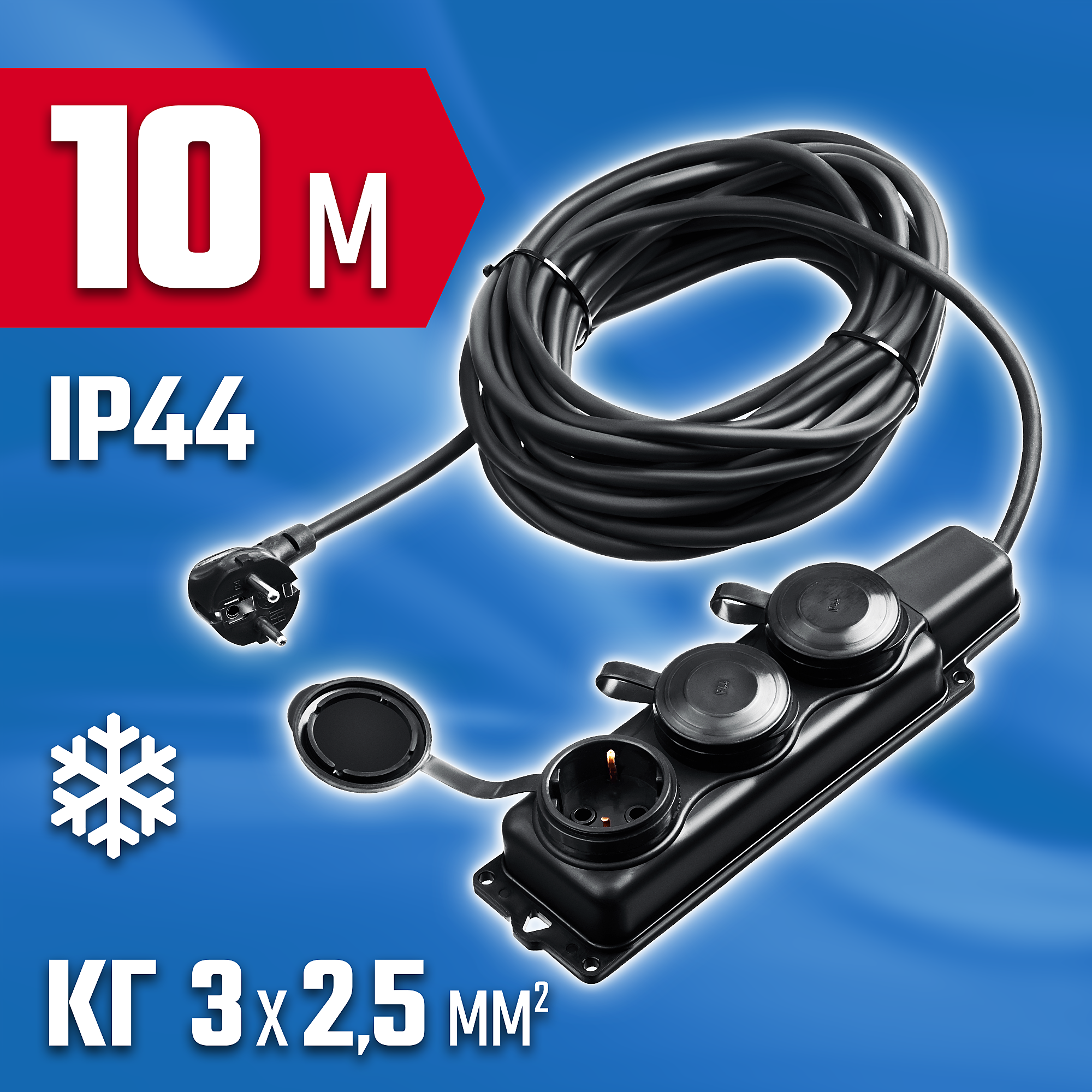 ЗУБР КГ-325-Ш3, КГ, 3 x 2.5 мм2, IP44, 10 м, 3 гн., 4000 Вт, силовой удлинитель, Профессионал (55024-10) — фото 2