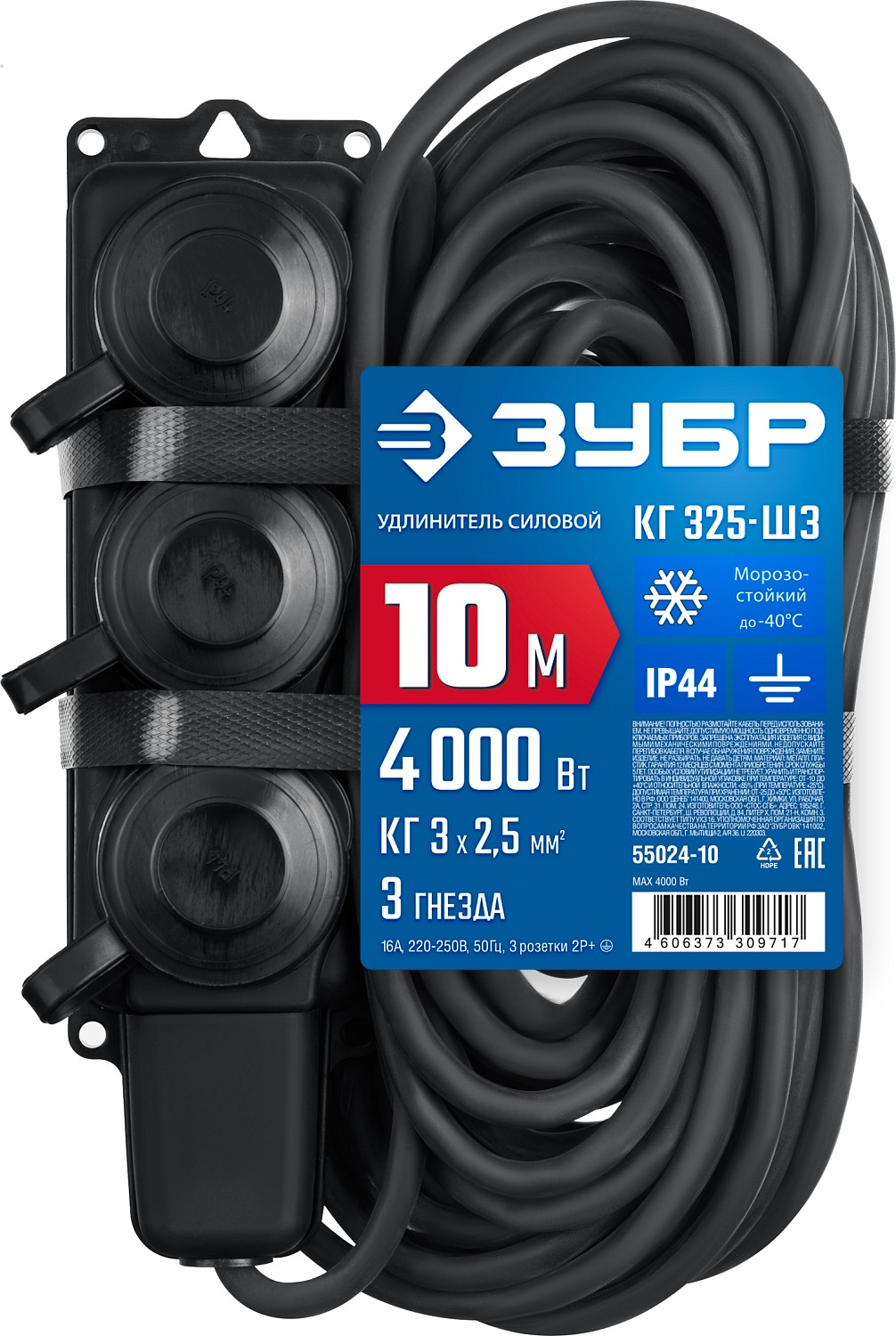 ЗУБР КГ-325-Ш3, КГ, 3 x 2.5 мм2, IP44, 10 м, 3 гн., 4000 Вт, силовой удлинитель, Профессионал (55024-10) — фото 7