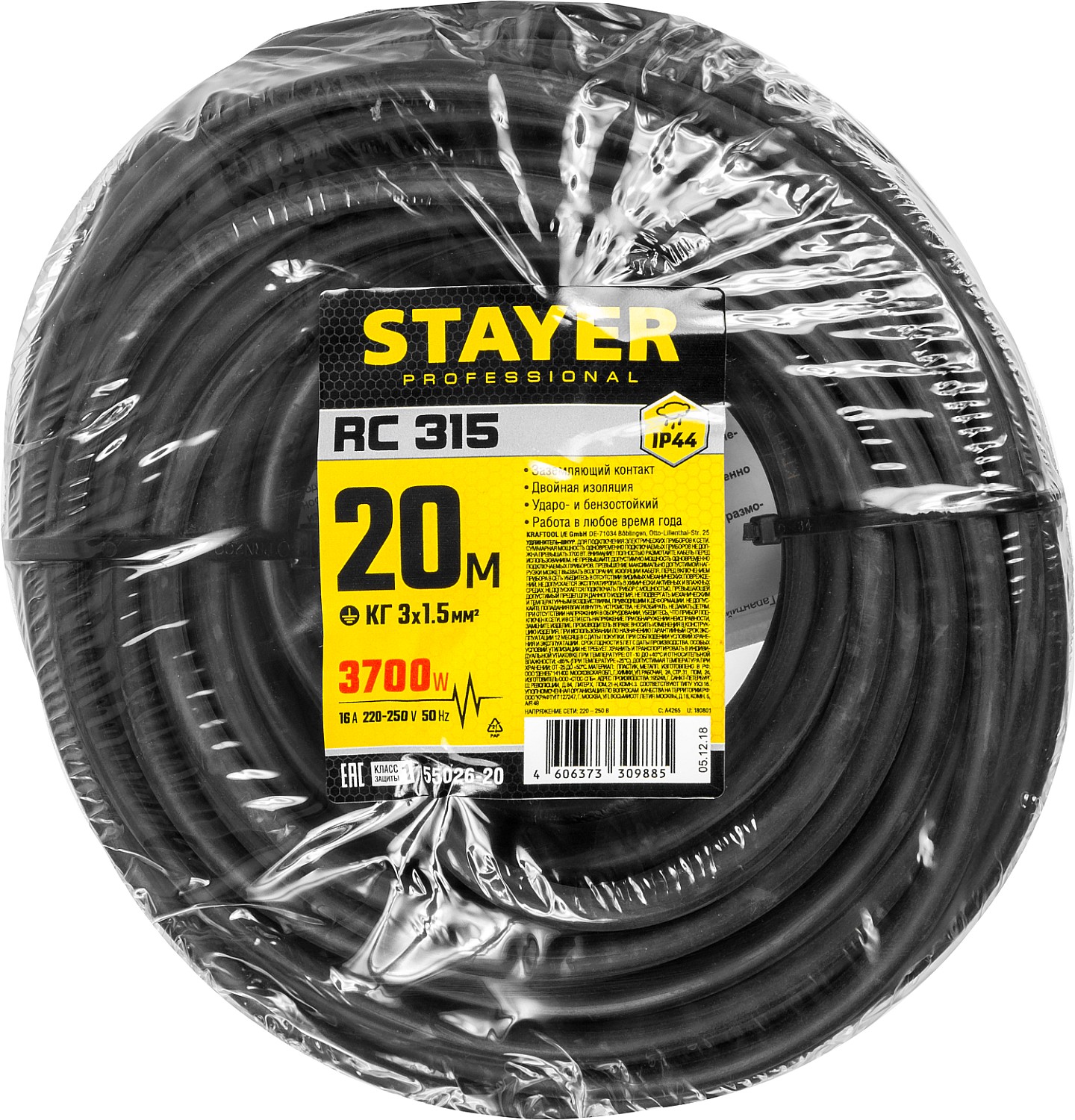 STAYER RC-315, КГ, 3 x 1.5 мм2, 20 м, 3700 Вт, IP44, силовой удлинитель-шнур (55026-20) — фото 4