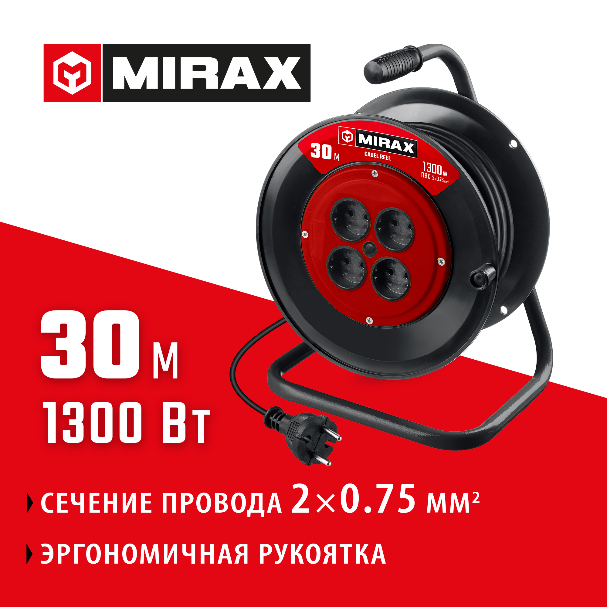 MIRAX ПВС, 2 х 0.75 мм2, 30 м, 1300 Вт, удлинитель на катушке (55052-30) — фото 2