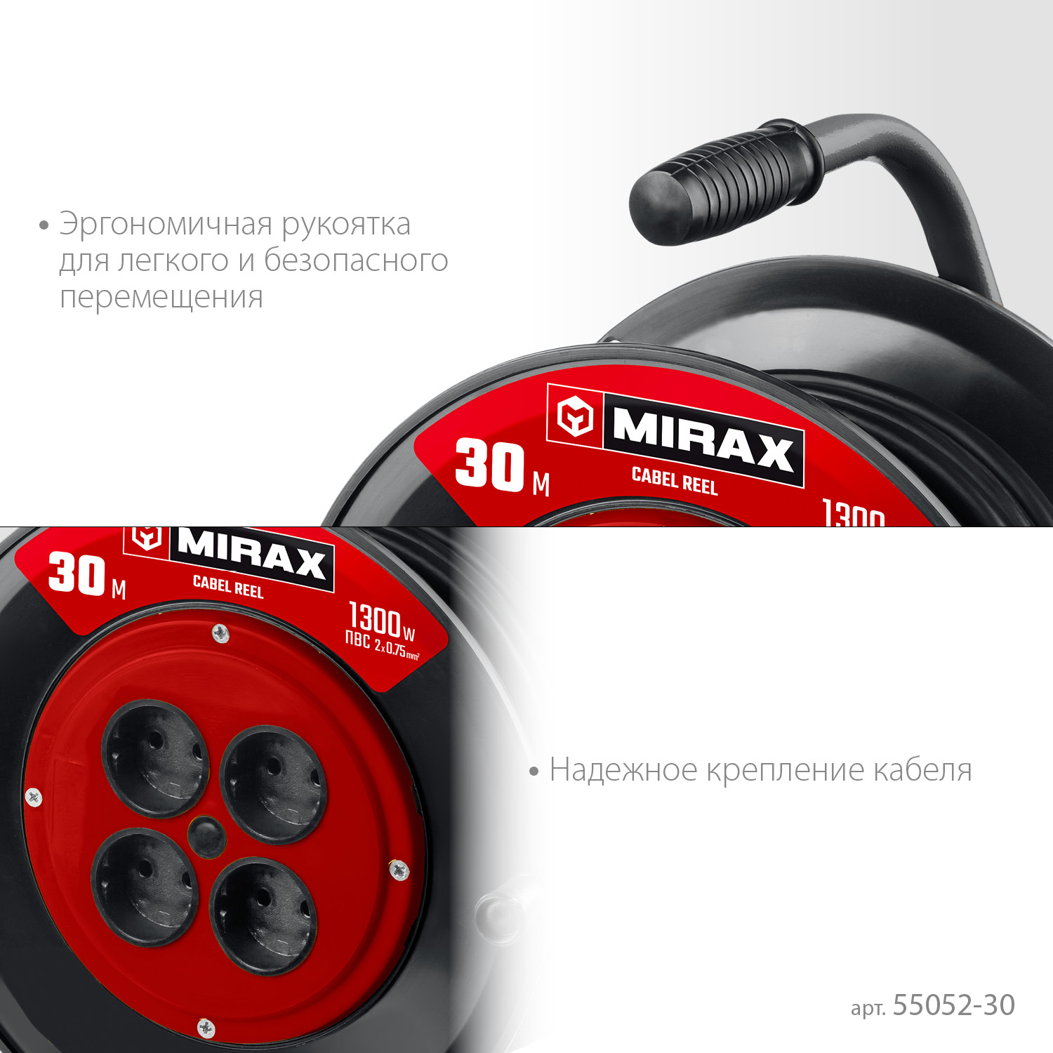 MIRAX ПВС, 2 х 0.75 мм2, 30 м, 1300 Вт, удлинитель на катушке (55052-30) — фото 4