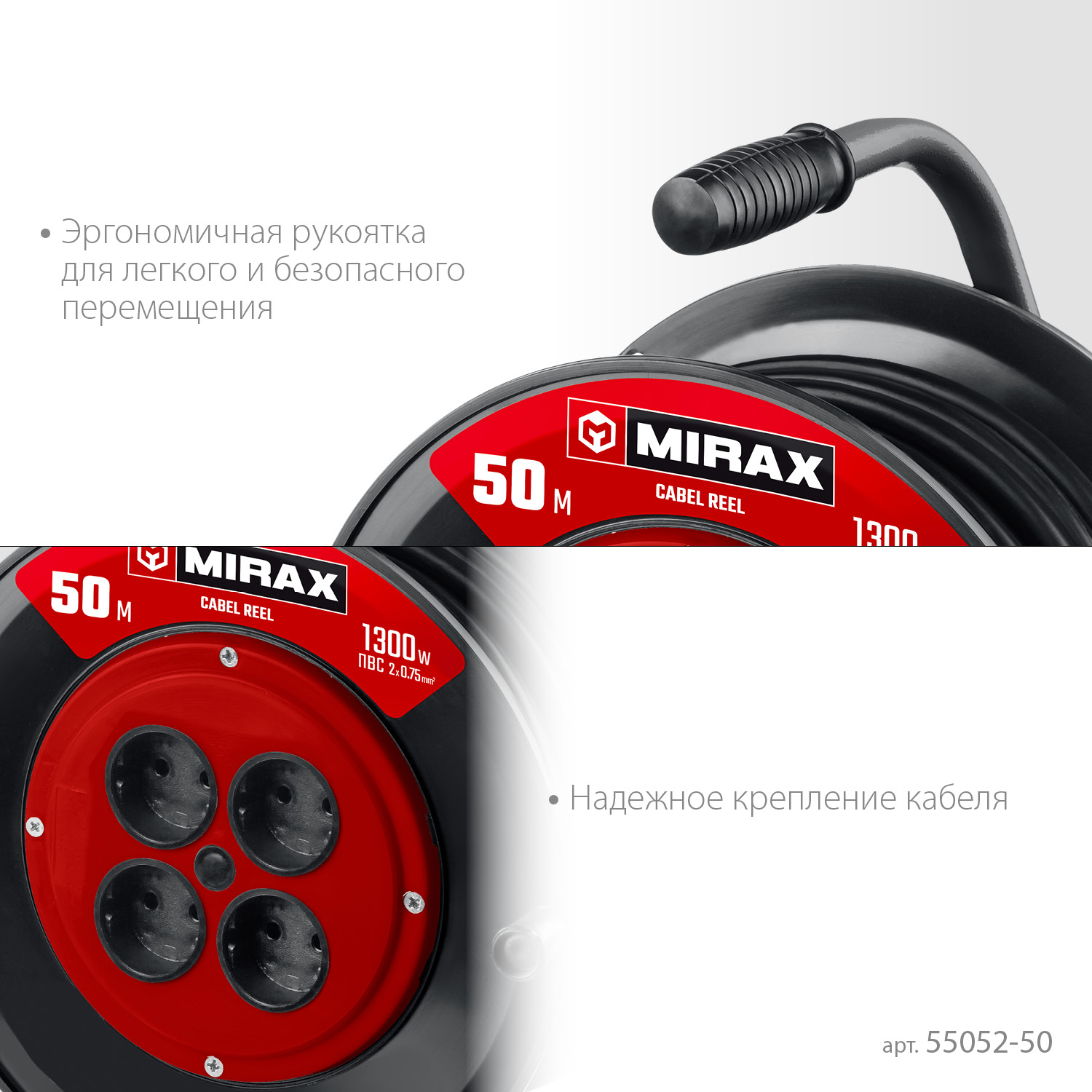 MIRAX ПВС, 2 х 0.75 мм2, 50 м, 1300 Вт, удлинитель на катушке (55052-50) — фото 4