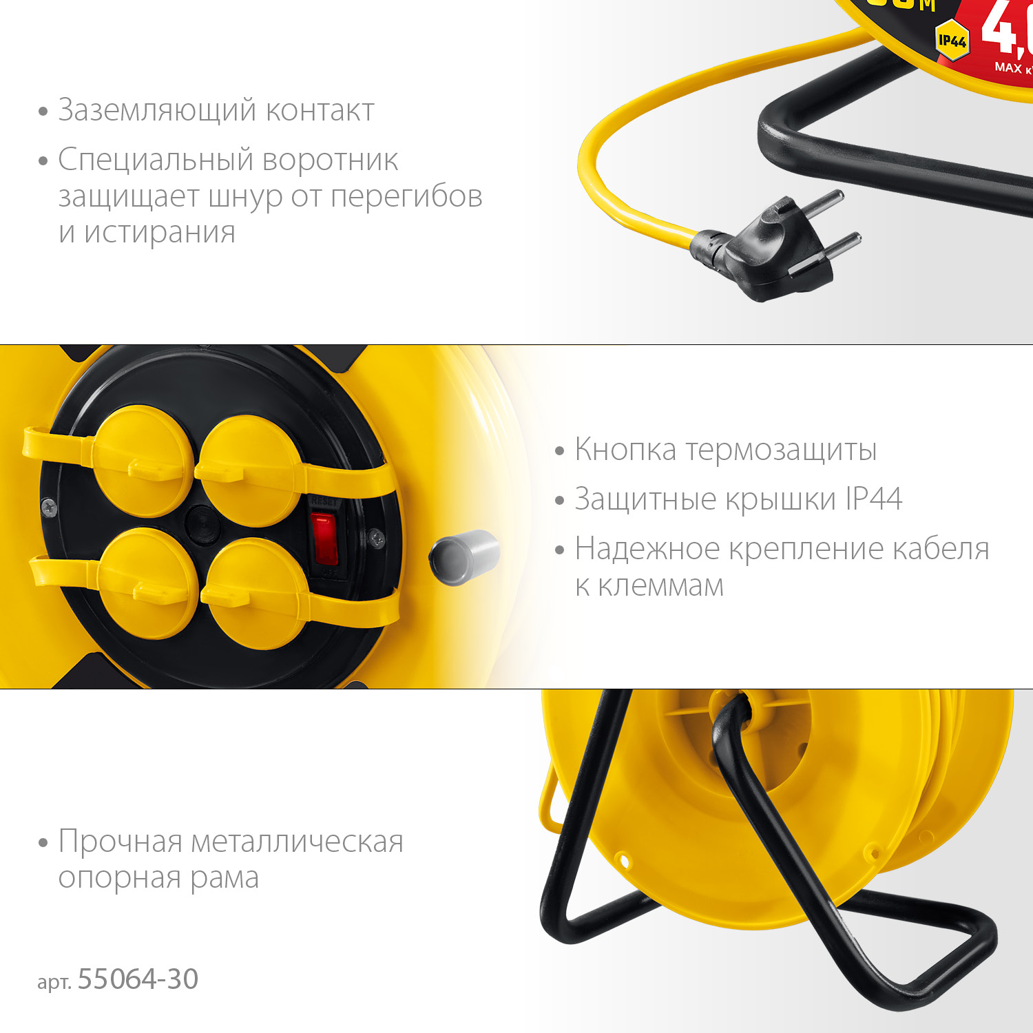 STAYER М-325, ПВС, 3 х 2.5 мм2, 30 м, 4000 Вт, IP44, силовой удлинитель на катушке (55064-30) — фото 4
