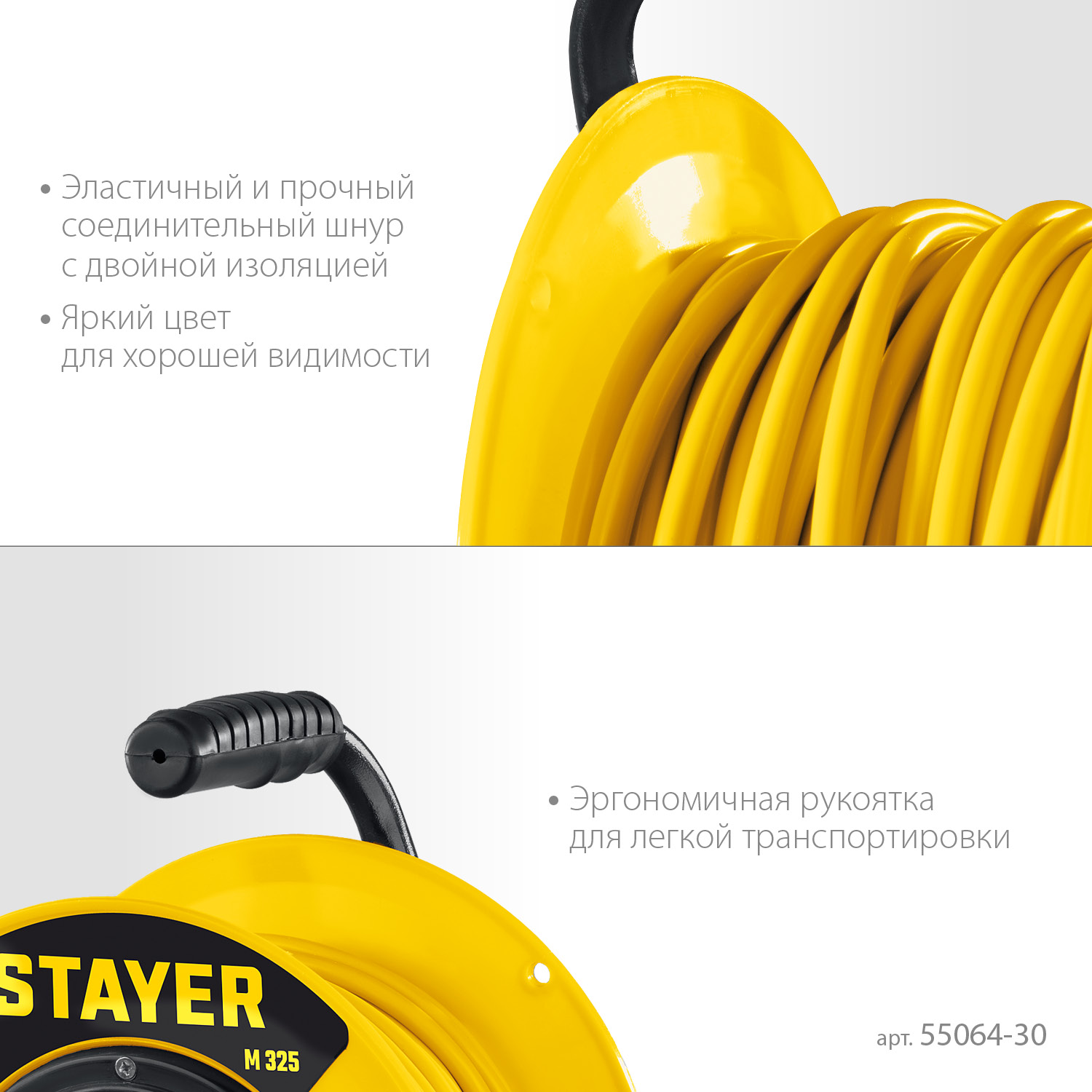 STAYER М-325, ПВС, 3 х 2.5 мм2, 30 м, 4000 Вт, IP44, силовой удлинитель на катушке (55064-30) — фото 5