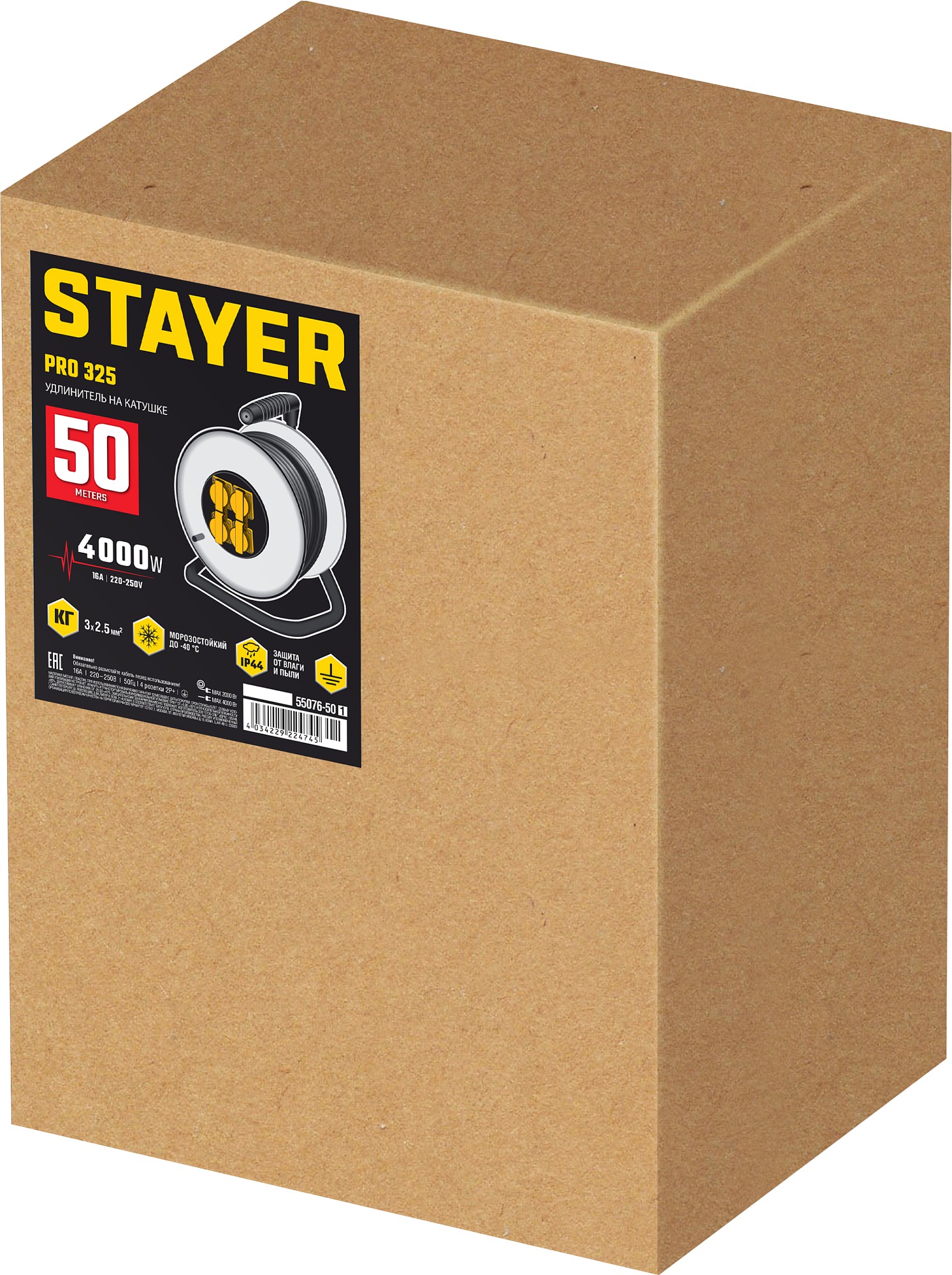 STAYER PRO-325, КГ, 3 х 2.5 мм2, 50 м, 4000 Вт, IP44, силовой удлинитель на стальной катушке (55076-50) — фото 3