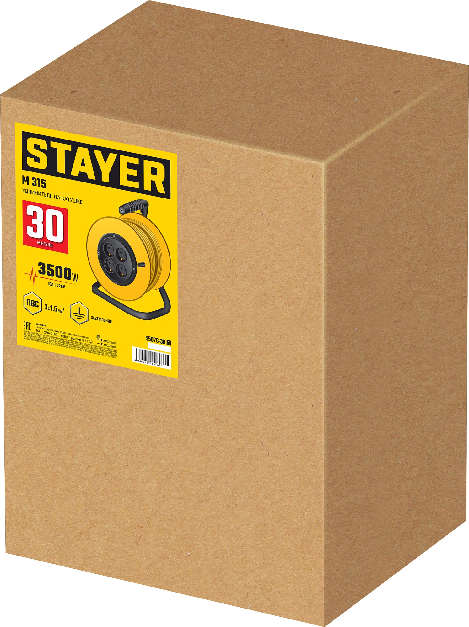 STAYER M-315, ПВС, 3 x 1.5 мм2, 30 м, 3500 Вт, силовой удлинитель на катушке (55078-30) — фото 3