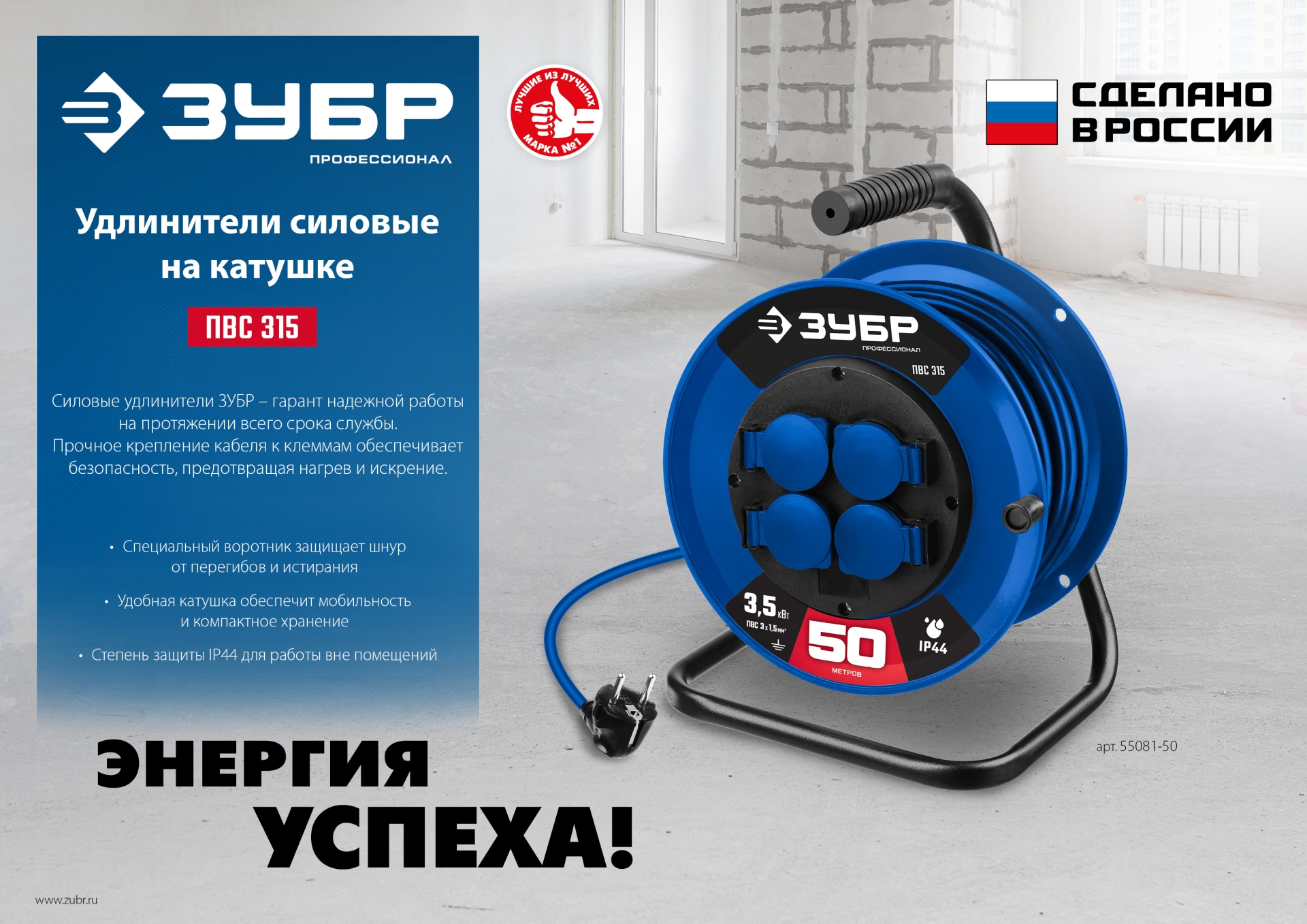 ЗУБР ПВС 315, ПВС, 3 x 1.5 мм2, 50 м, 3500 Вт, IP44, силовой удлинитель на катушке, Профессионал (55081-50) — фото 10