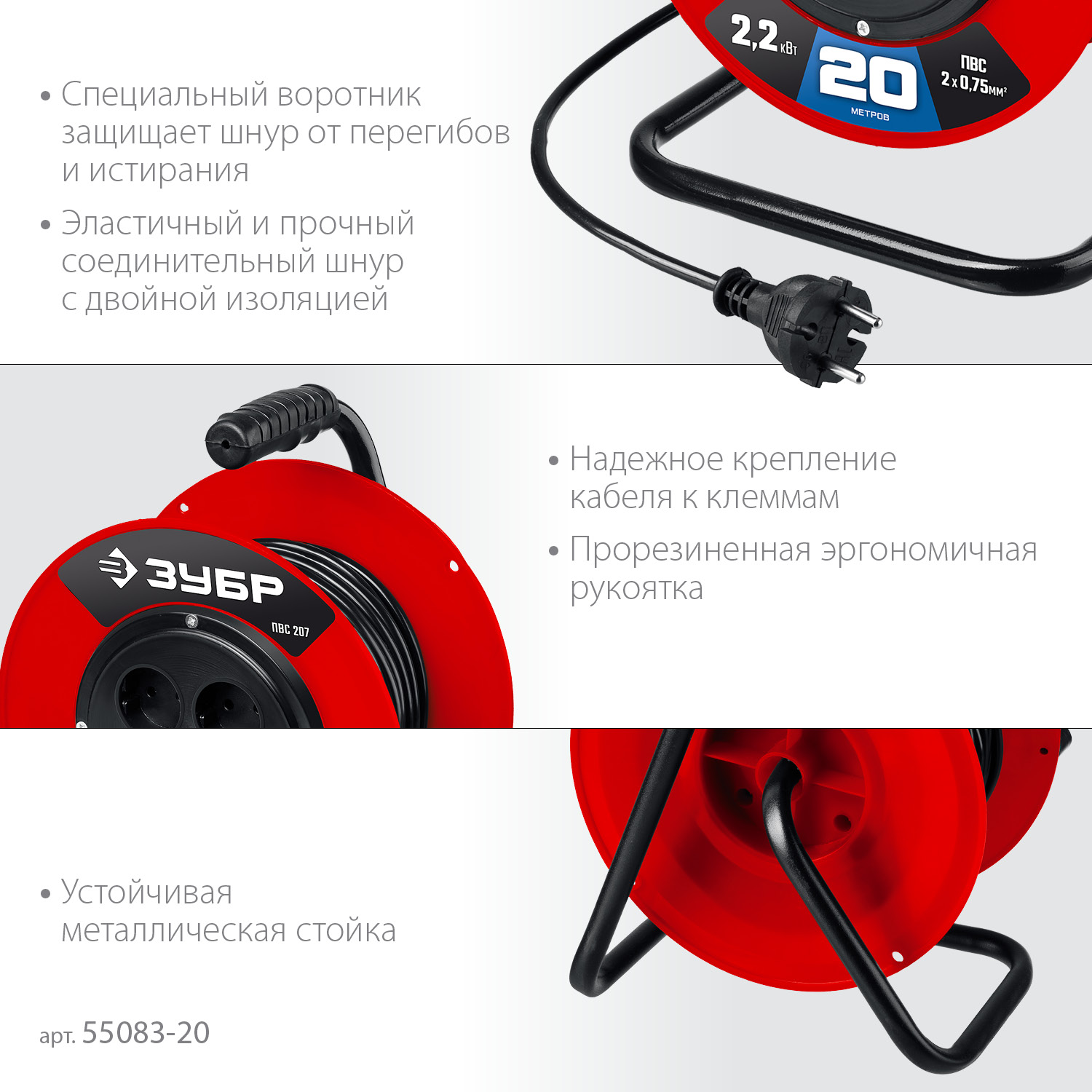 ЗУБР ПВС-207, ПВС, 2 х 0.75 мм2, 20 м, 2200 Вт, удлинитель на катушке (55083-20) — фото 4