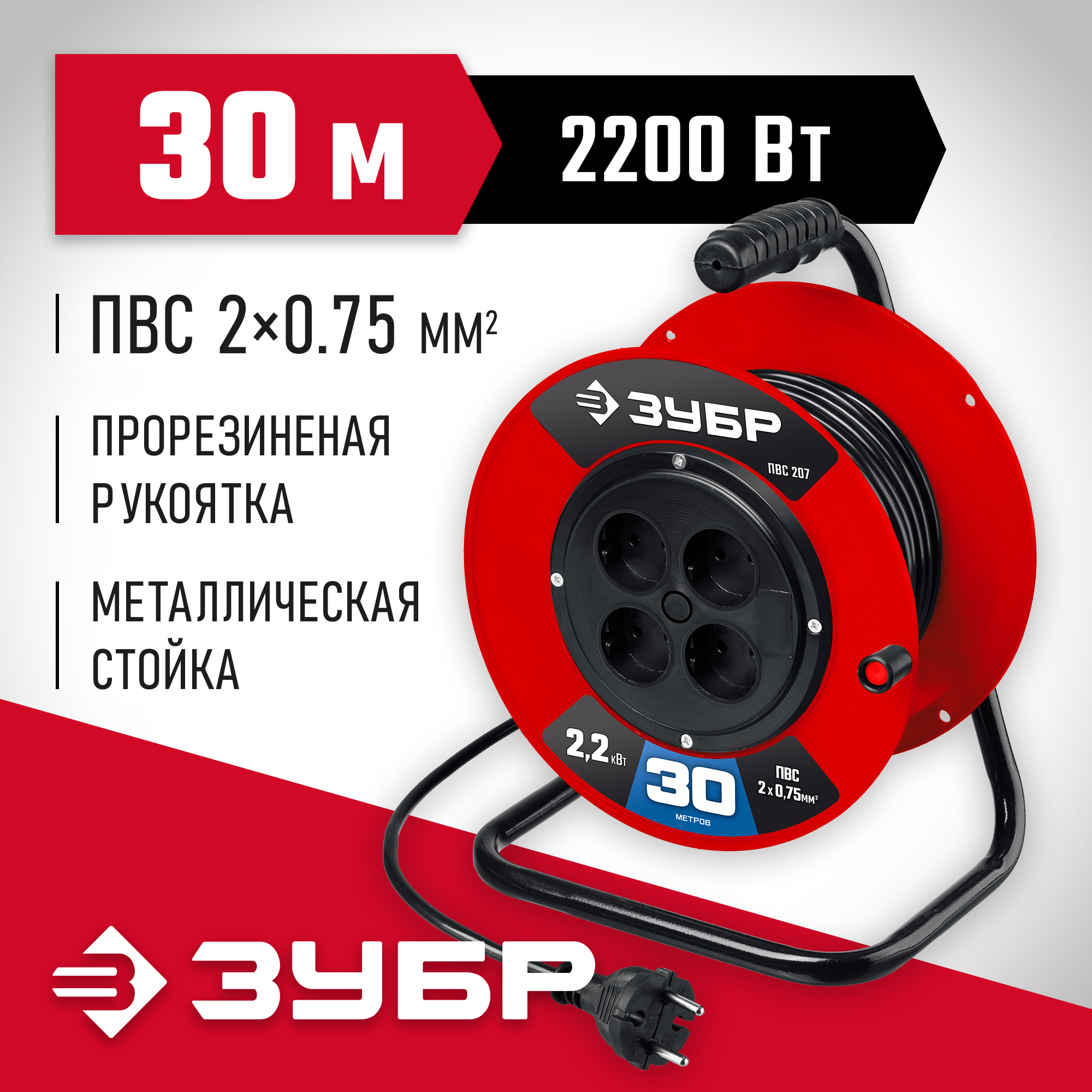 ЗУБР ПВС-207, ПВС, 2 х 0.75 мм2, 30 м, 2200 Вт, удлинитель на катушке (55083-30) — фото 2