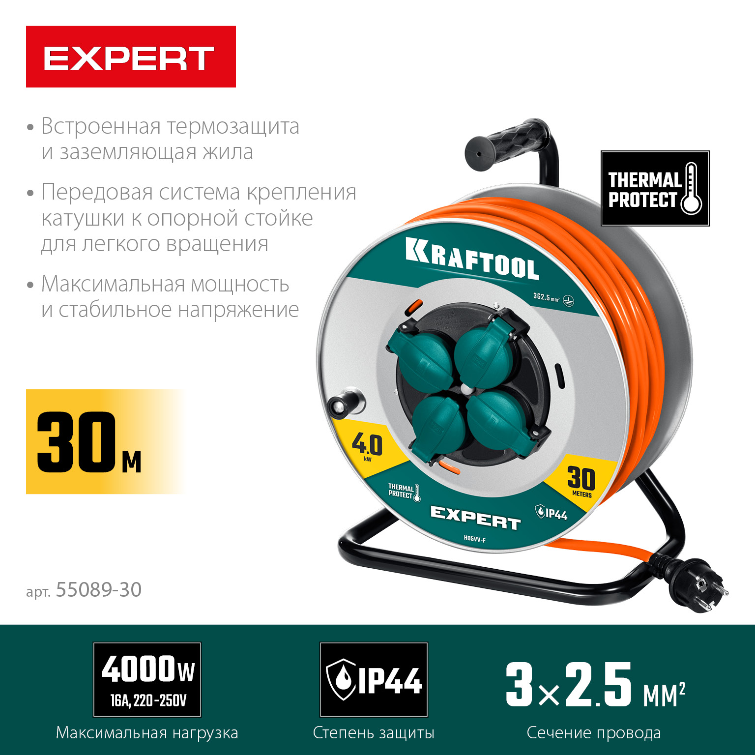 KRAFTOOL ПВС 3х2.5 30м 4000Вт IP44, Силовой удлинитель на стальной катушкеEXPERT (55089-30) — фото 3