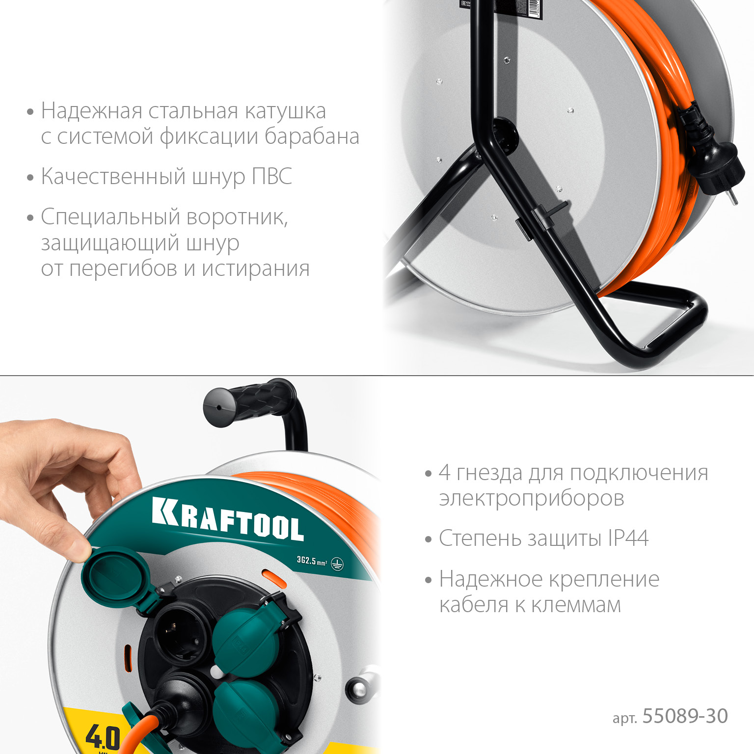 KRAFTOOL ПВС 3х2.5 30м 4000Вт IP44, Силовой удлинитель на стальной катушкеEXPERT (55089-30) — фото 4
