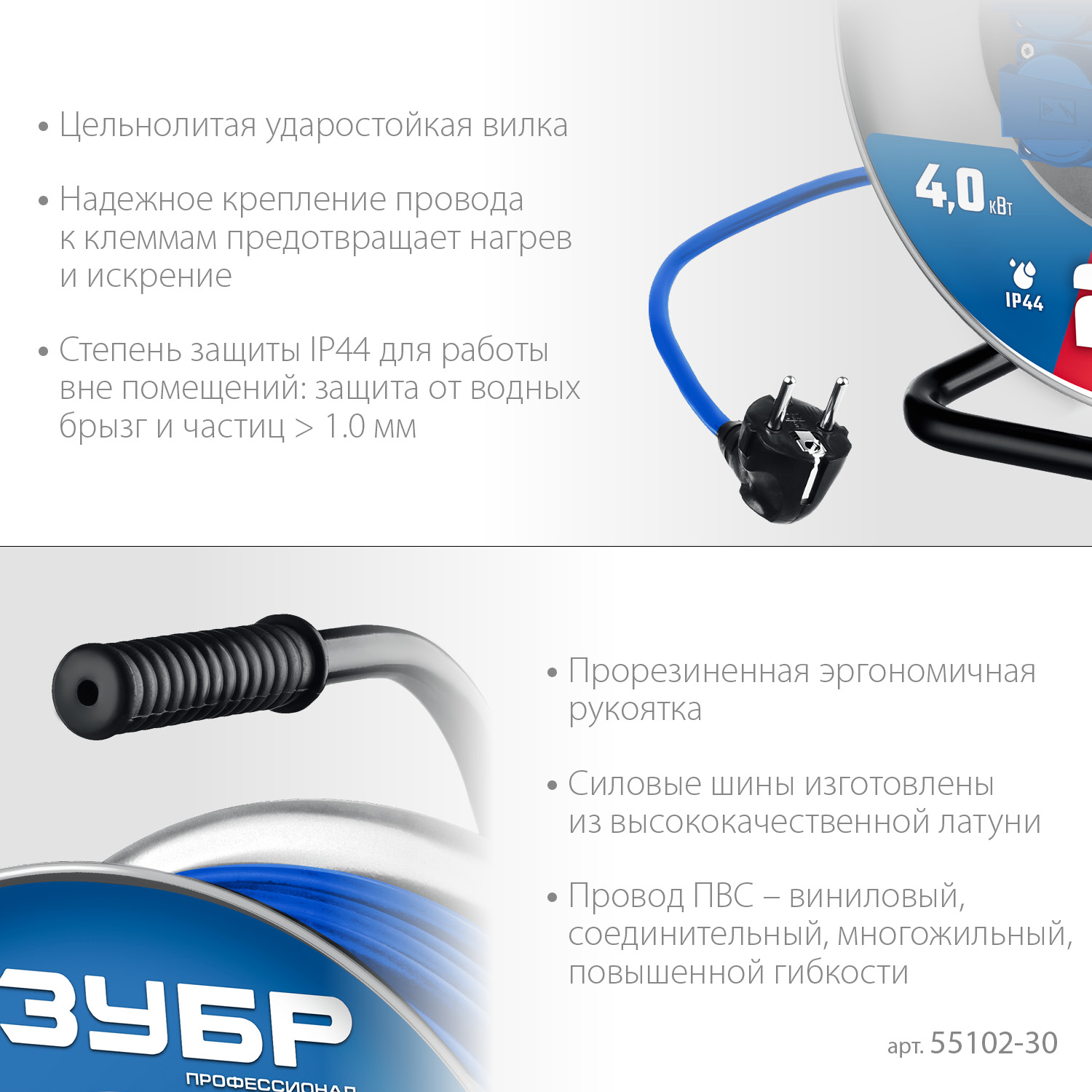 ЗУБР ПВС-325, ПВС, 3 x 2.5 мм2, 30 м, 4000 Вт, IP44, силовой удлинитель на стальной катушке, Профессионал (55102-30) — фото 5