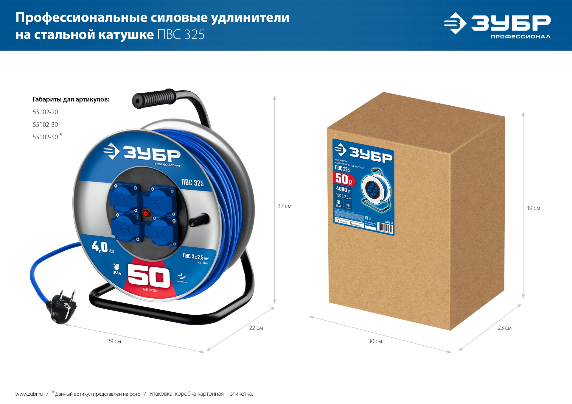 ЗУБР ПВС-325, ПВС, 3 x 2.5 мм2, 50 м, 4000 Вт, IP44, силовой удлинитель на стальной катушке, Профессионал (55102-50) — фото 11