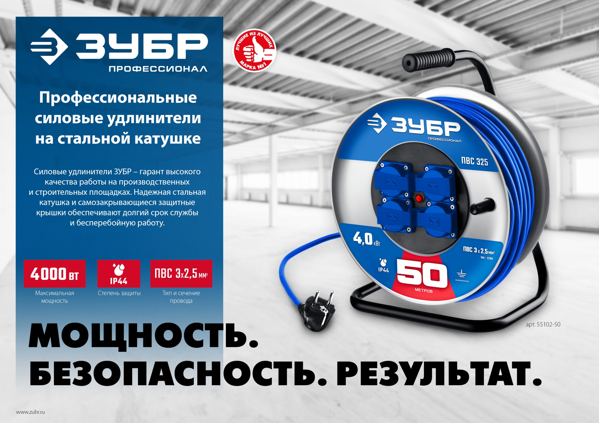 ЗУБР ПВС-325, ПВС, 3 x 2.5 мм2, 50 м, 4000 Вт, IP44, силовой удлинитель на стальной катушке, Профессионал (55102-50) — фото 9