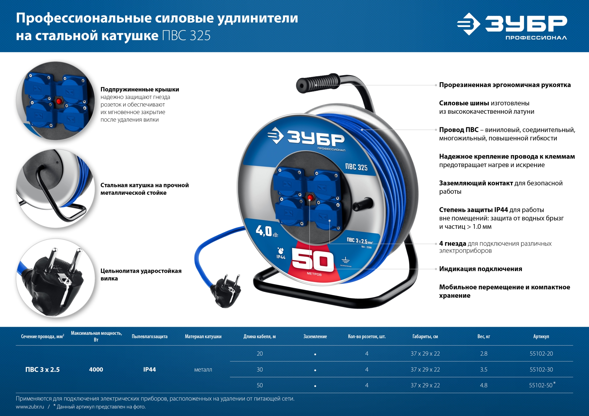 ЗУБР ПВС-325, ПВС, 3 x 2.5 мм2, 50 м, 4000 Вт, IP44, силовой удлинитель на стальной катушке, Профессионал (55102-50) — фото 10