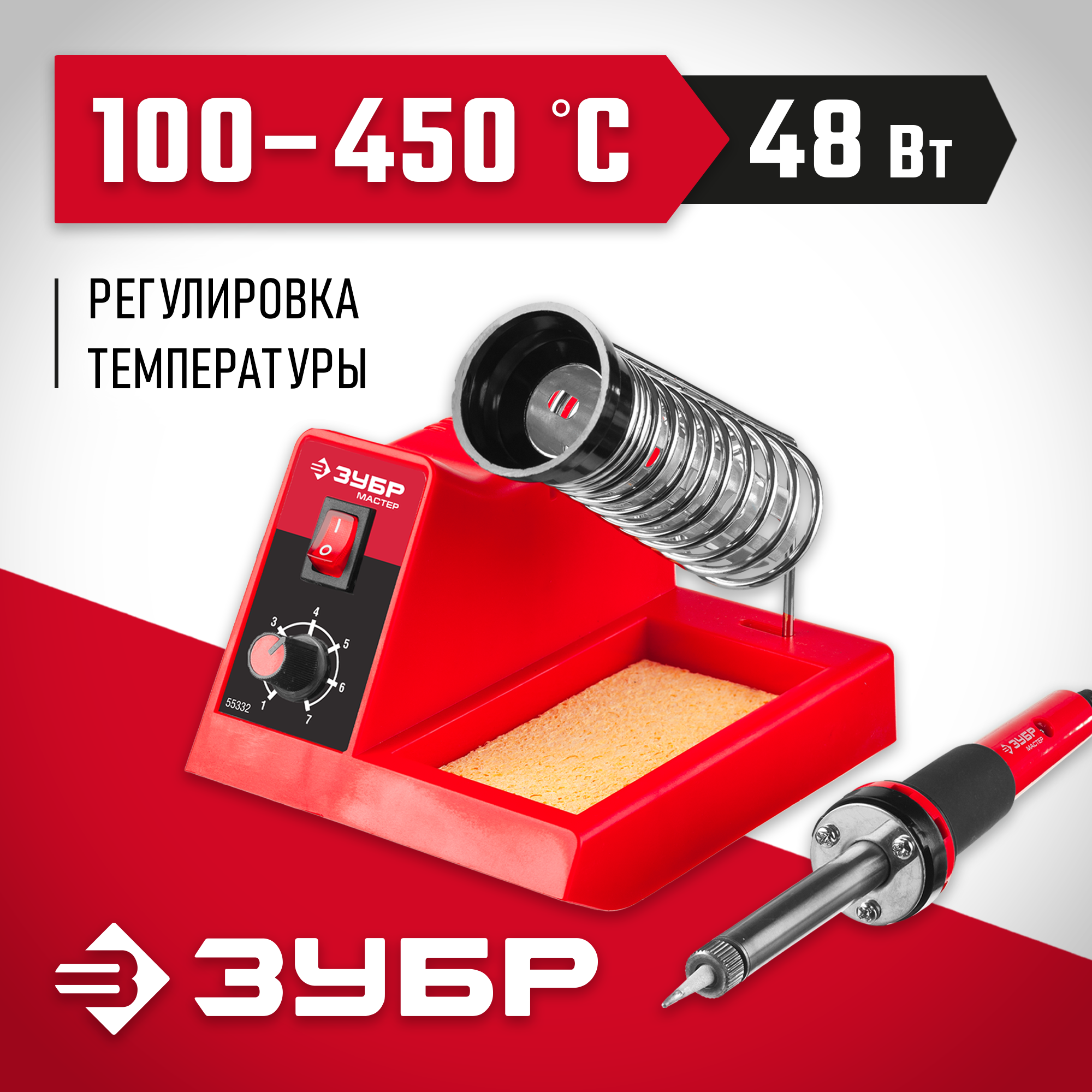 ЗУБР ПС-50А, 48 Вт, 150 - 450°C, паяльная станция (55332) — фото 2