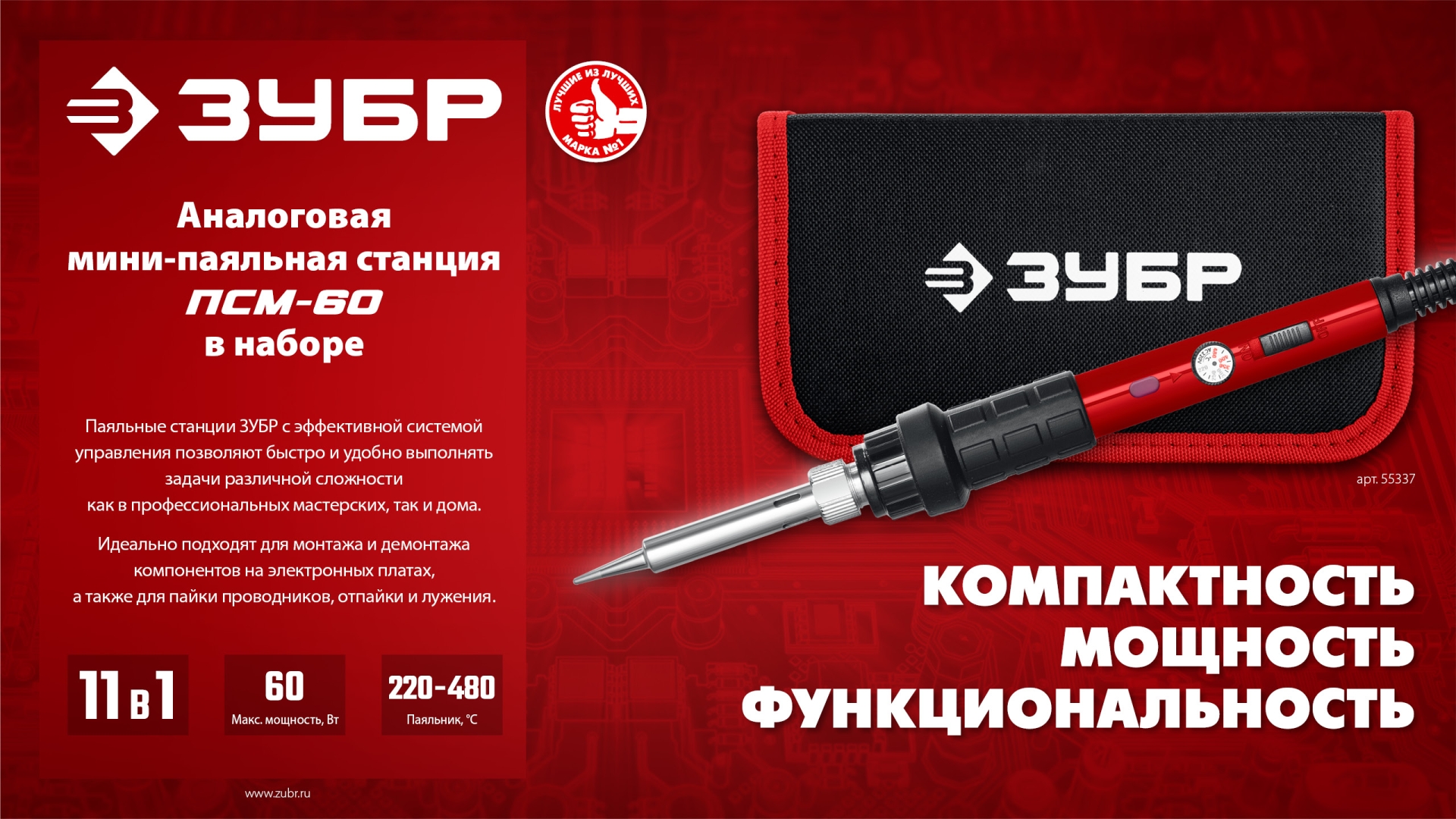 ЗУБР ПСМ-60, 11-в-1, 220 - 480°C, 60 Вт, мини-паяльная станция в сумке-чехле (55337) — фото 8