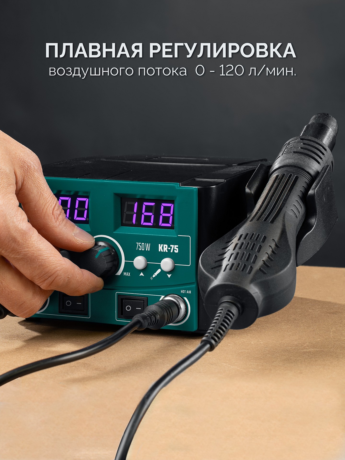 KRAFTOOL KR-75, 2-в-1 100-480°С 750 Вт, Ремонтная паяльная станция (55340) — фото 3