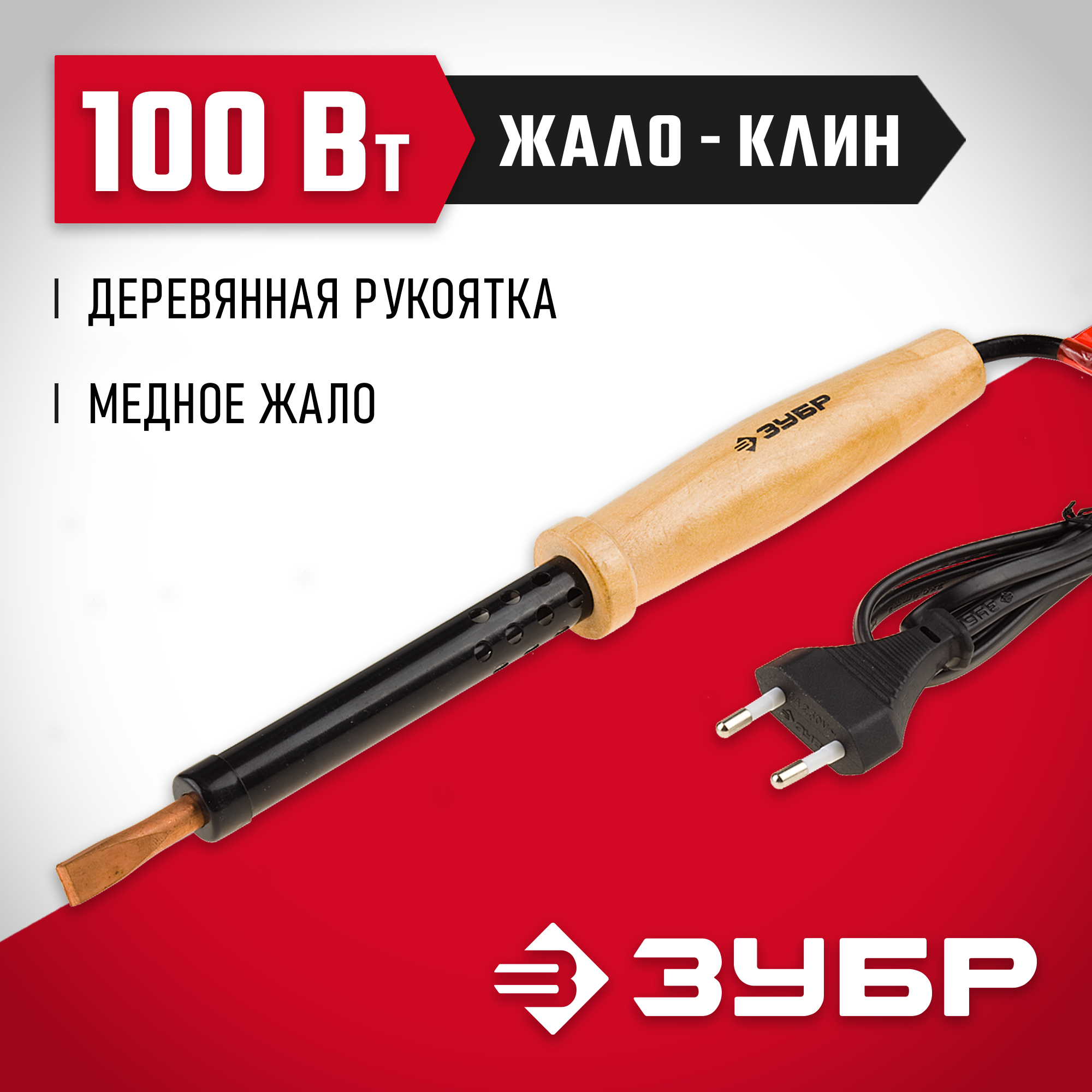 ЗУБР 100 Вт, клин, электропаяльник с деревянной рукояткой (55405-100) — фото 2