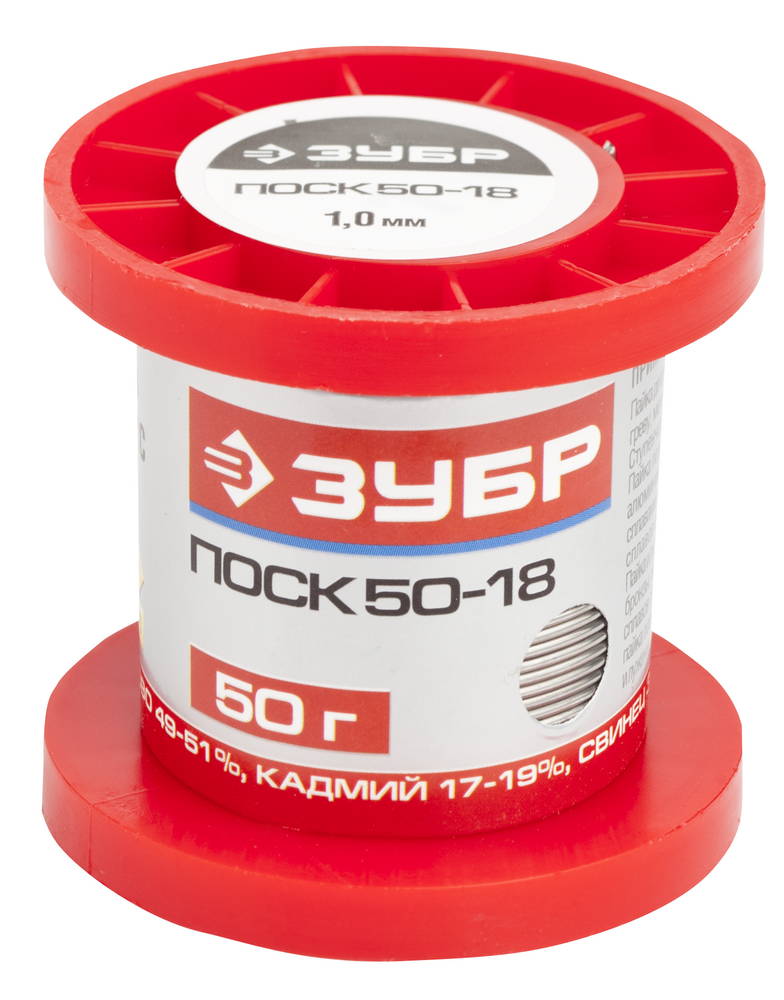 ЗУБР ПОСК 50-18, 1 мм, 50 г, проволока с легкоплавким кадмием, припой (55454-050-10)