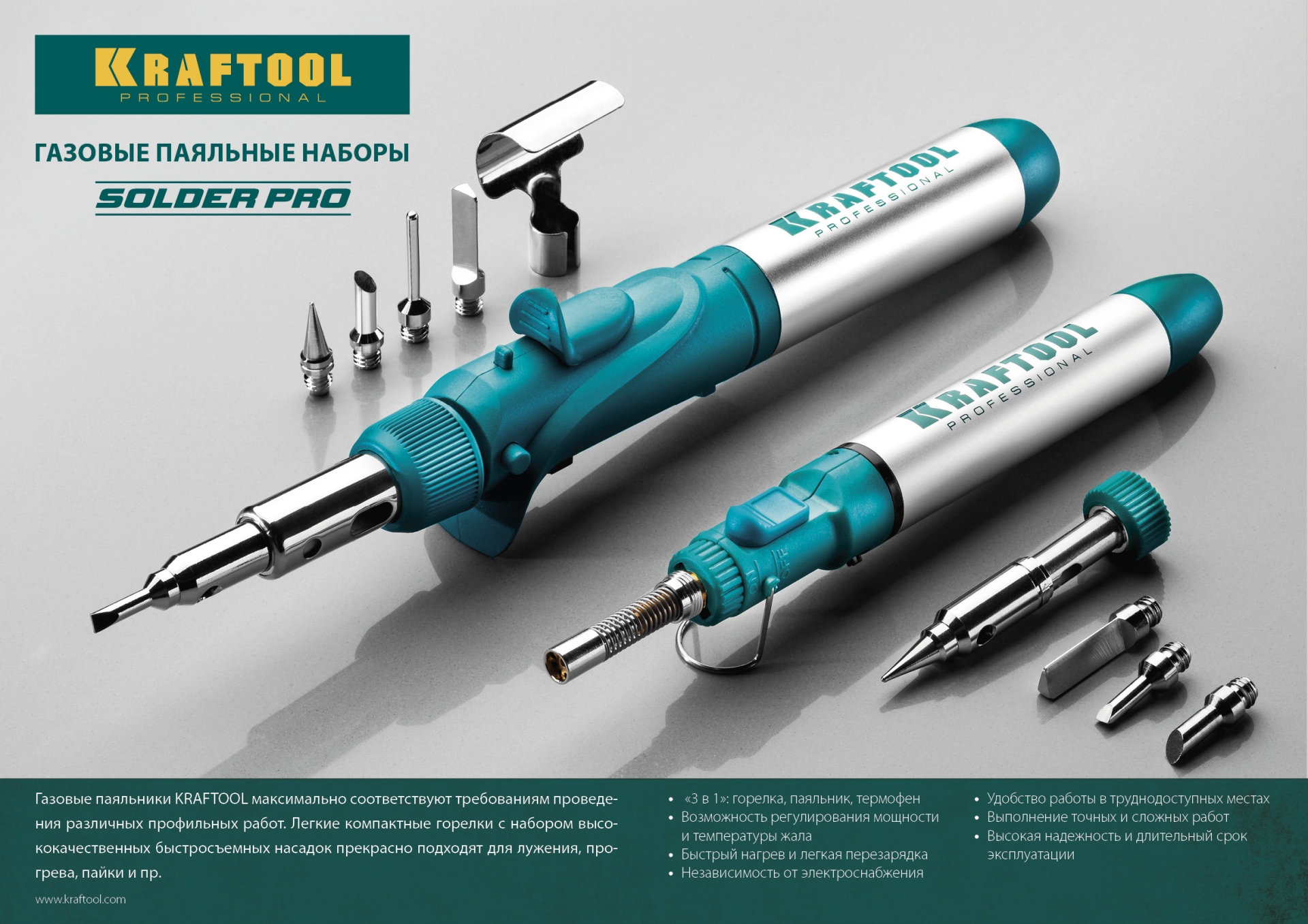 KRAFTOOL SolderGas, 70 A, 30 - 70 Вт, 1300°С, горелка, фен, набор 3 в 1, газовый паяльник (55504-H3) — фото 17