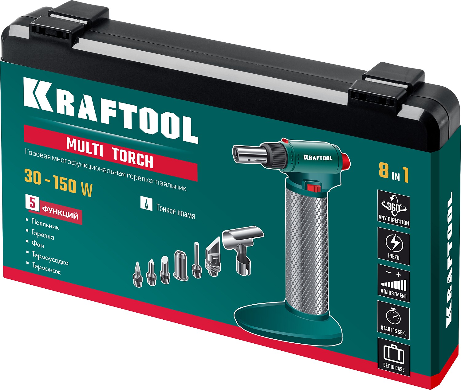 KRAFTOOL Multi torch, 30 - 150 Вт, 1300°С, набор 8 в 1: горелка, фен, пьезоподжиг, газовый паяльник (55506-H8) — фото 3