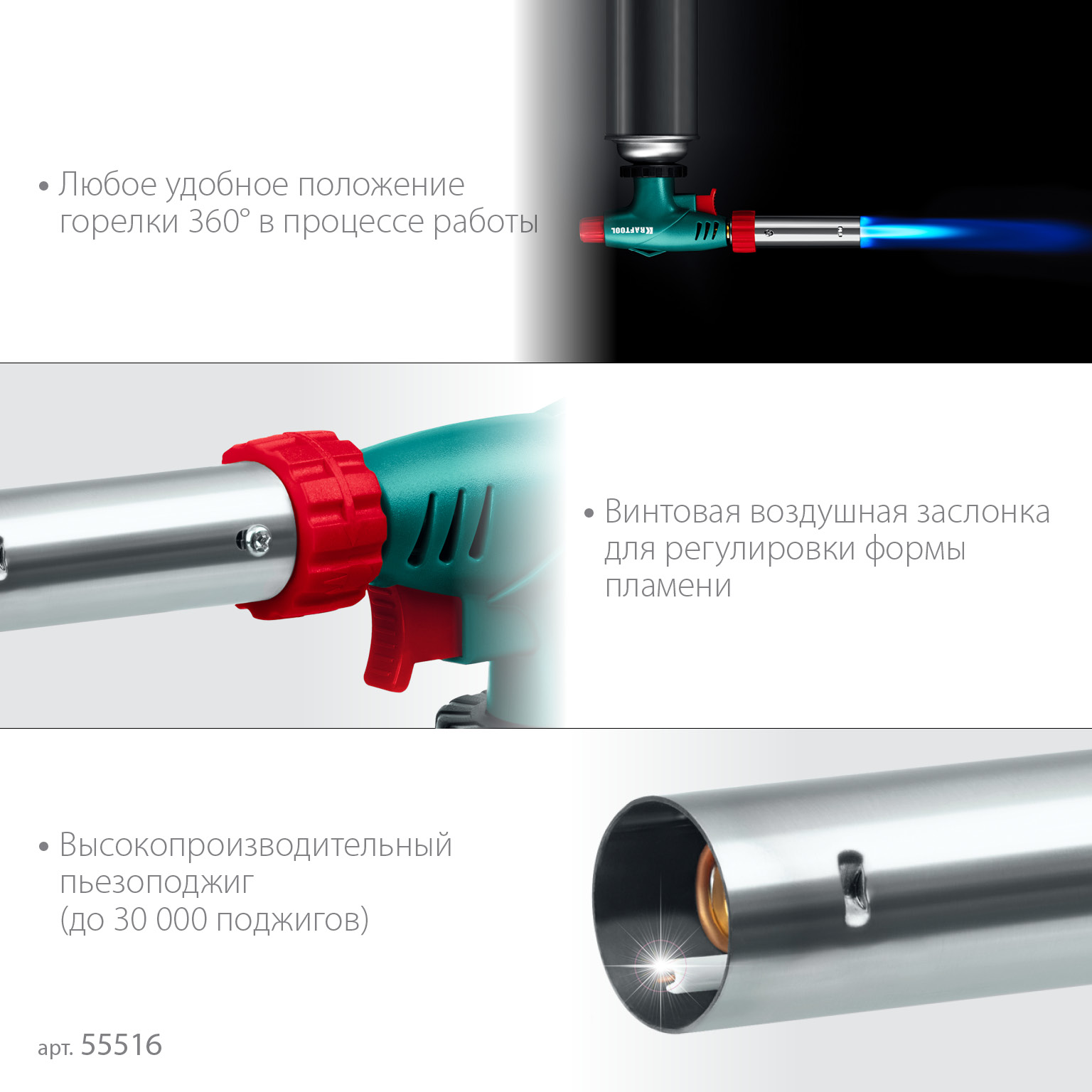 KRAFTOOL KL-700 с пьезоподжигом, увеличенная мощность, газовая горелка на баллон (55516) — фото 5