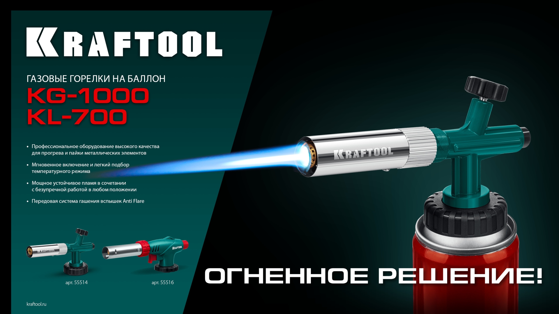 KRAFTOOL KL-700 с пьезоподжигом, увеличенная мощность, газовая горелка на баллон (55516) — фото 8