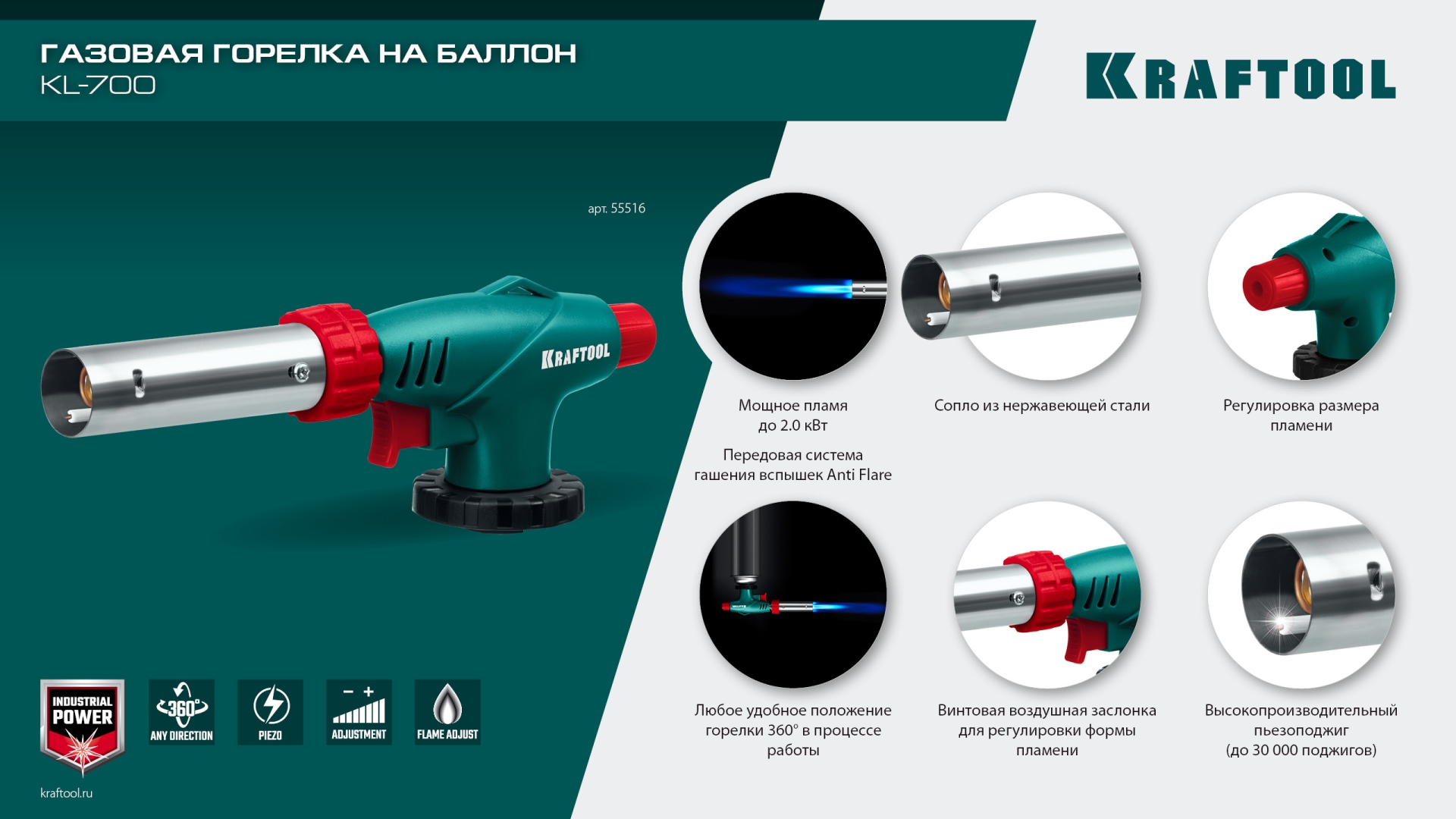 KRAFTOOL KL-700 с пьезоподжигом, увеличенная мощность, газовая горелка на баллон (55516) — фото 9